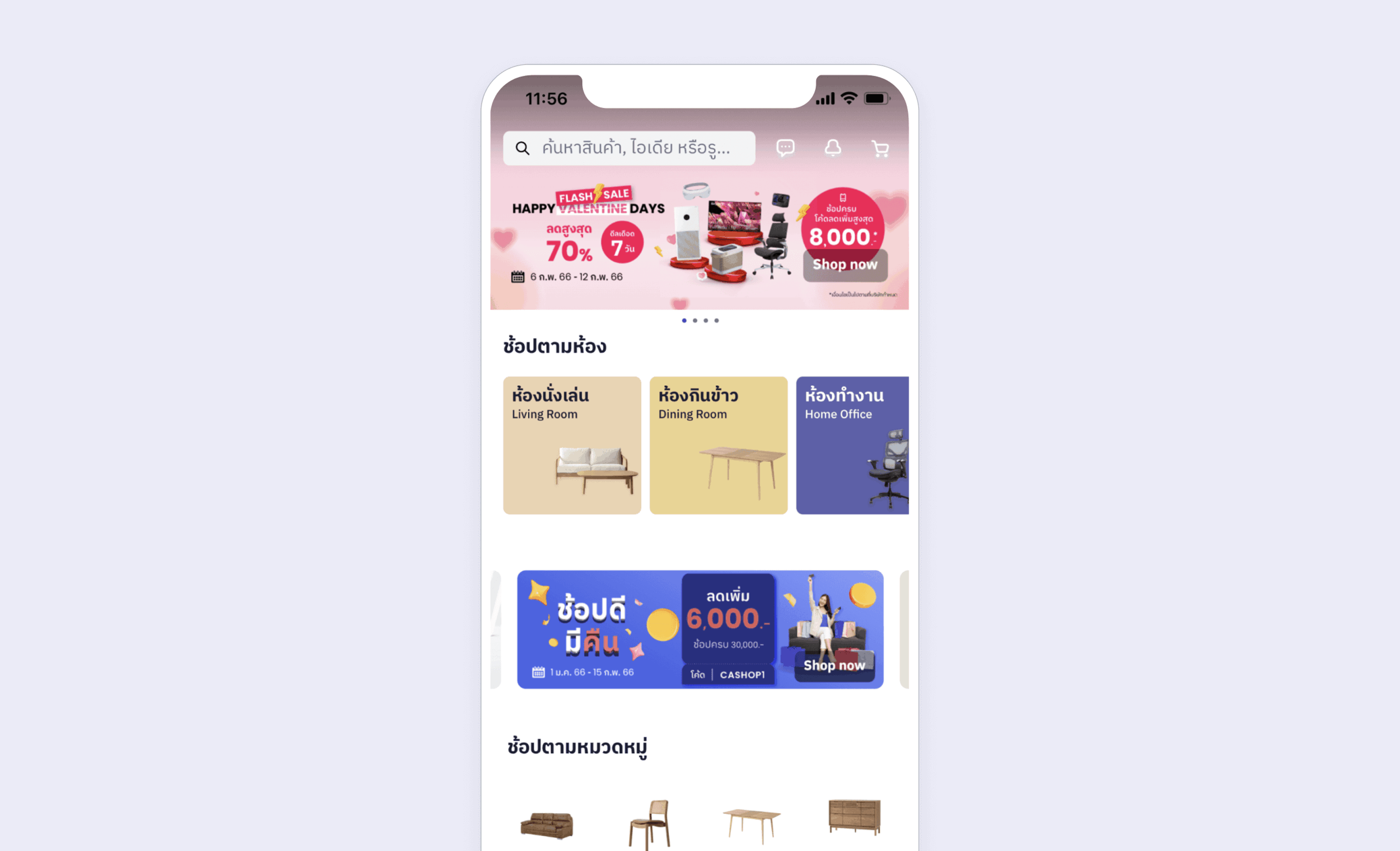 A mobile app interface displaying various furniture categories, including Living Room, Dining Room, and Home Office, with promotional banners at the top.