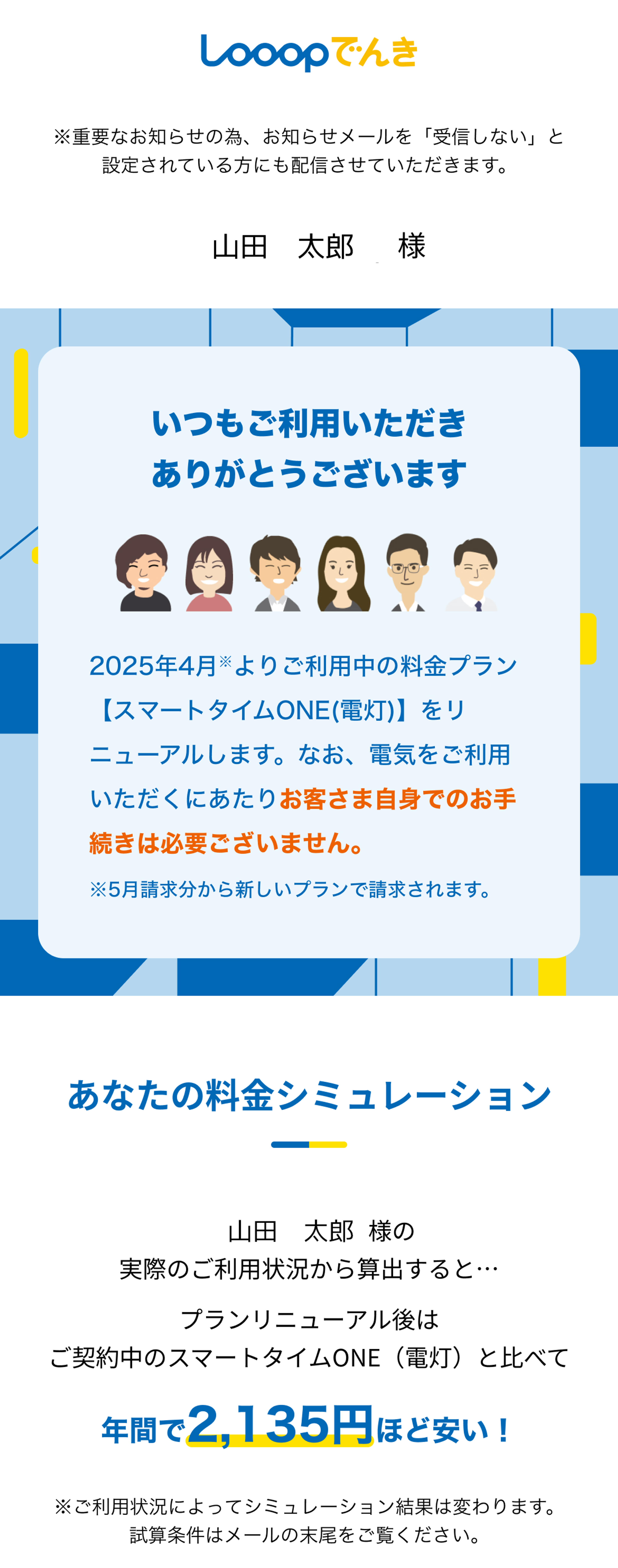 a foreign language advertisement for a company called loop