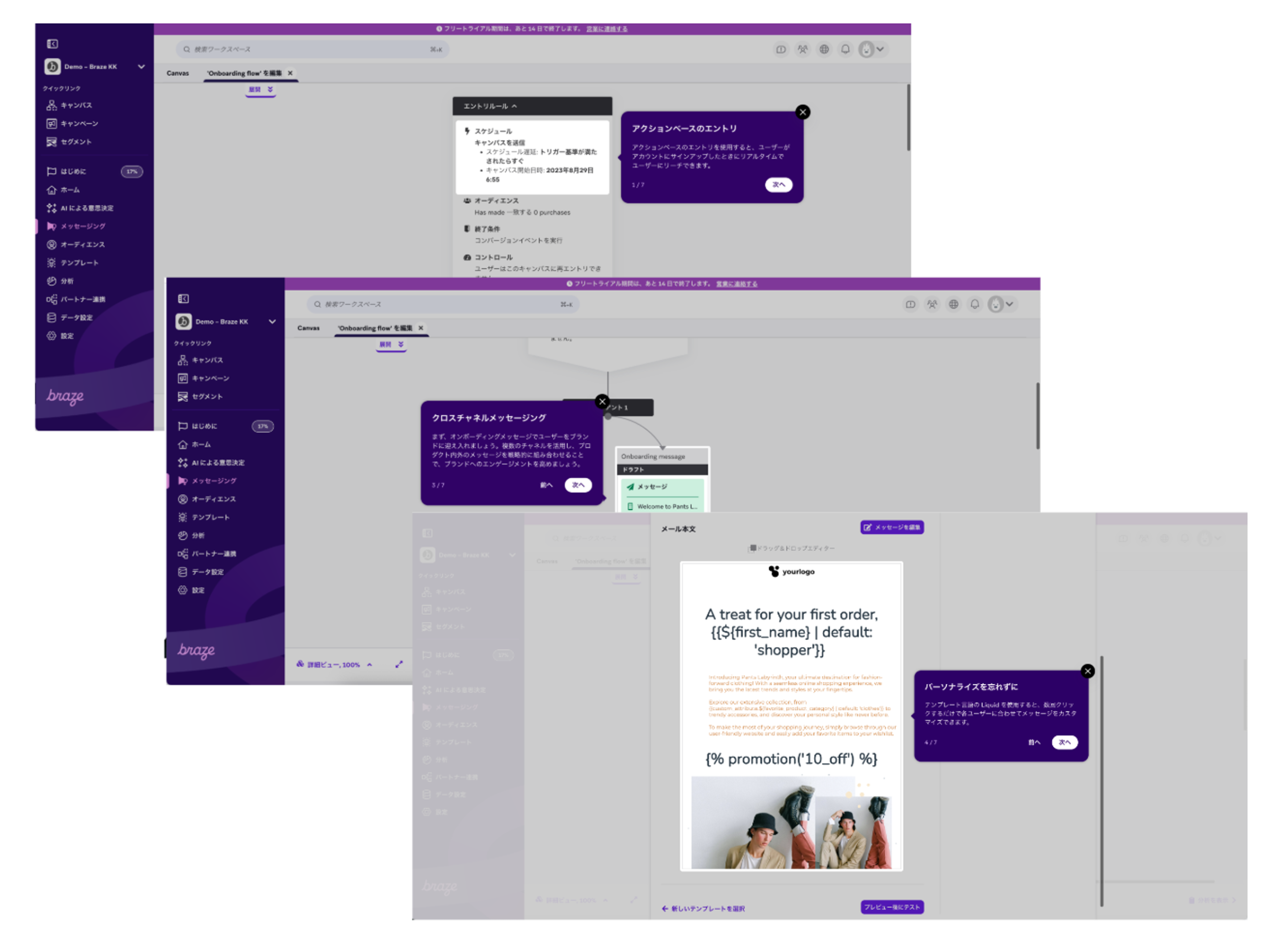Multiple overlapping screenshots of a Japanese marketing automation platform showing workflow diagrams and email previews.