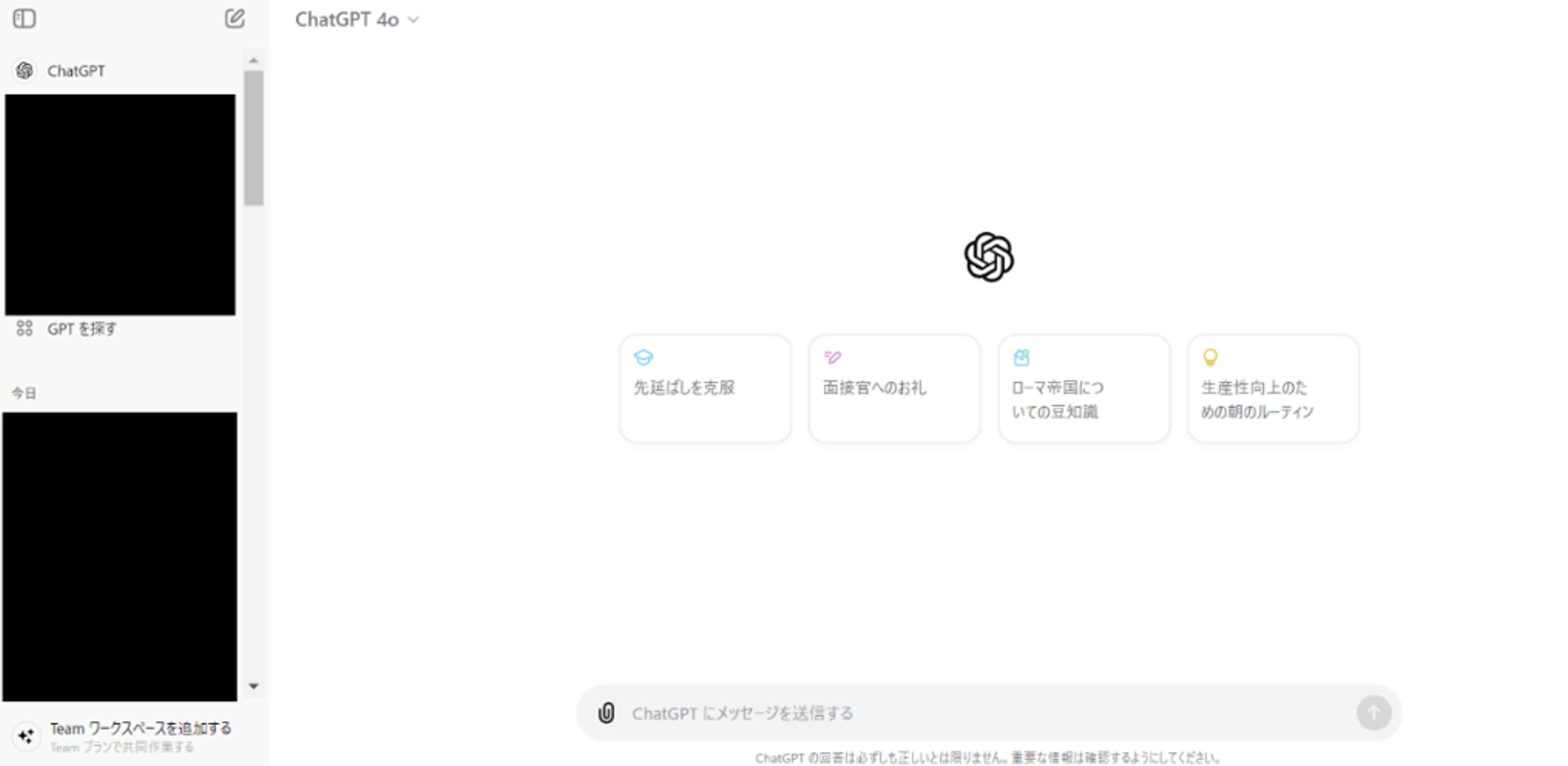 公開されているGPTsを利用する方法のSTEP1：ChatGPTのホーム画面左側から「GPTを探す」を選ぶ画面