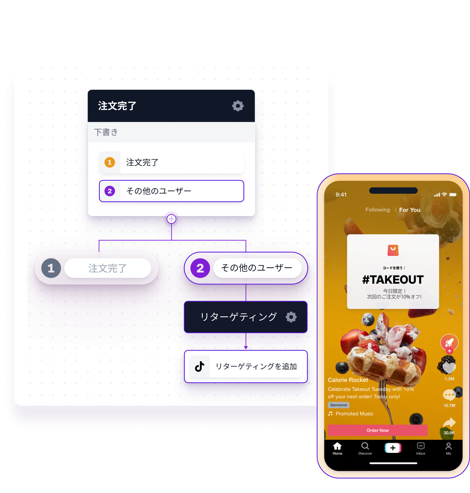 a phone with a takeout app on it