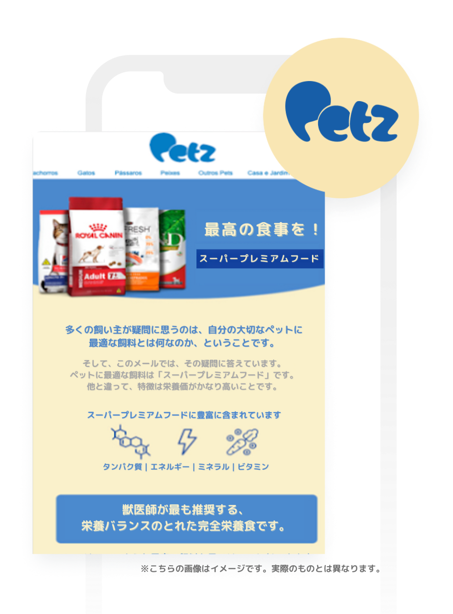 an advertisement for petz in a foreign language