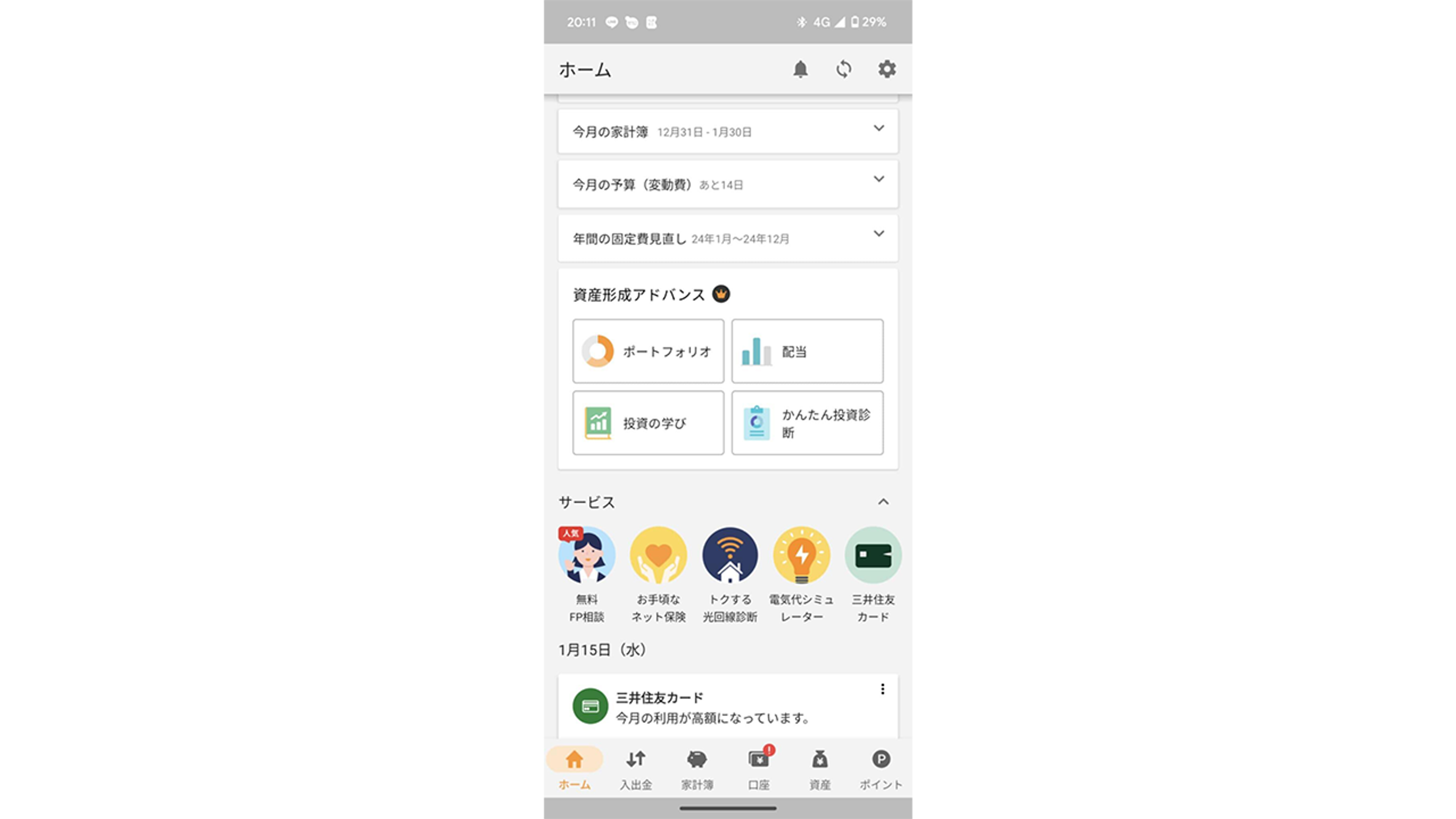 a screenshot of a foreign language app on a phone