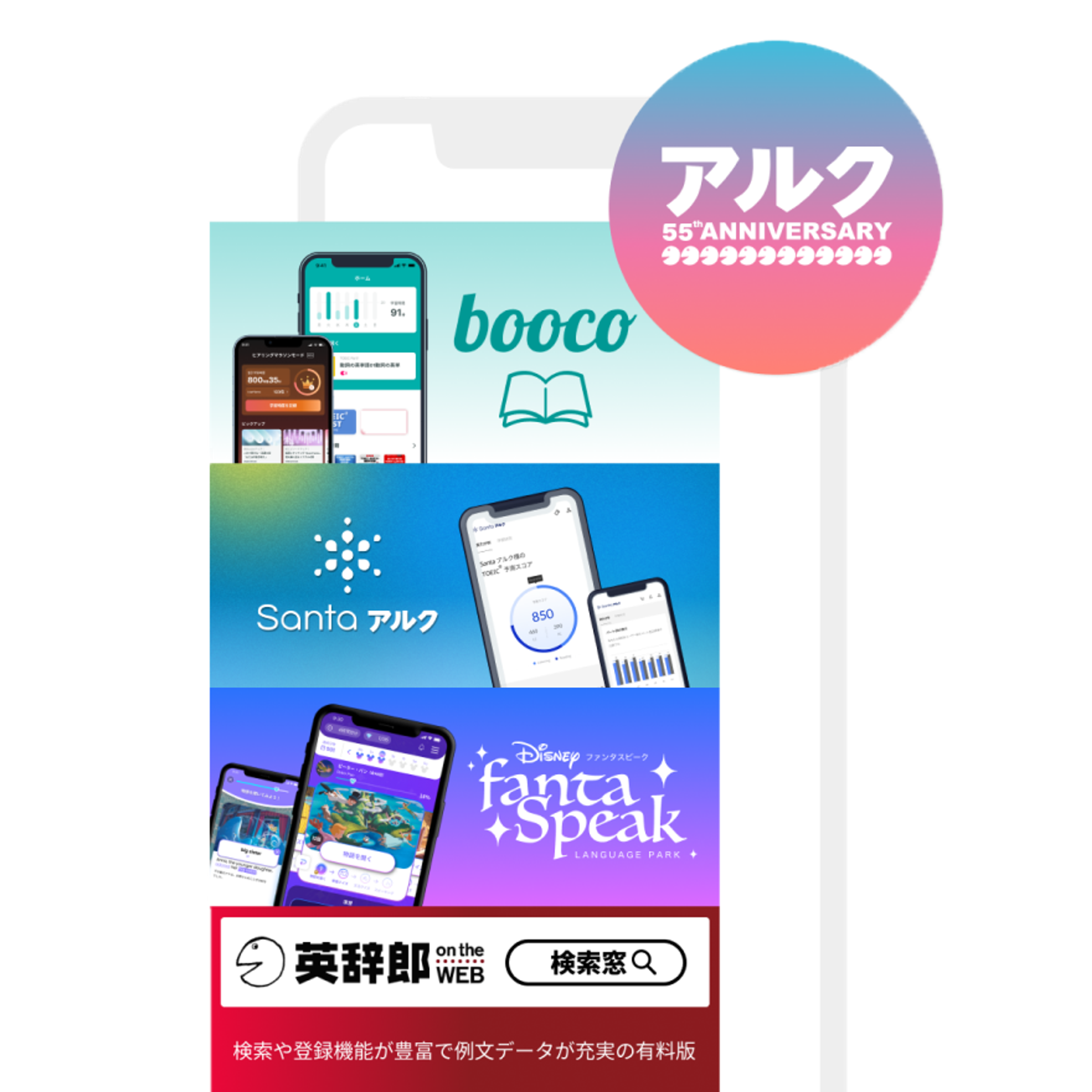 アルクの事例のトップ画像