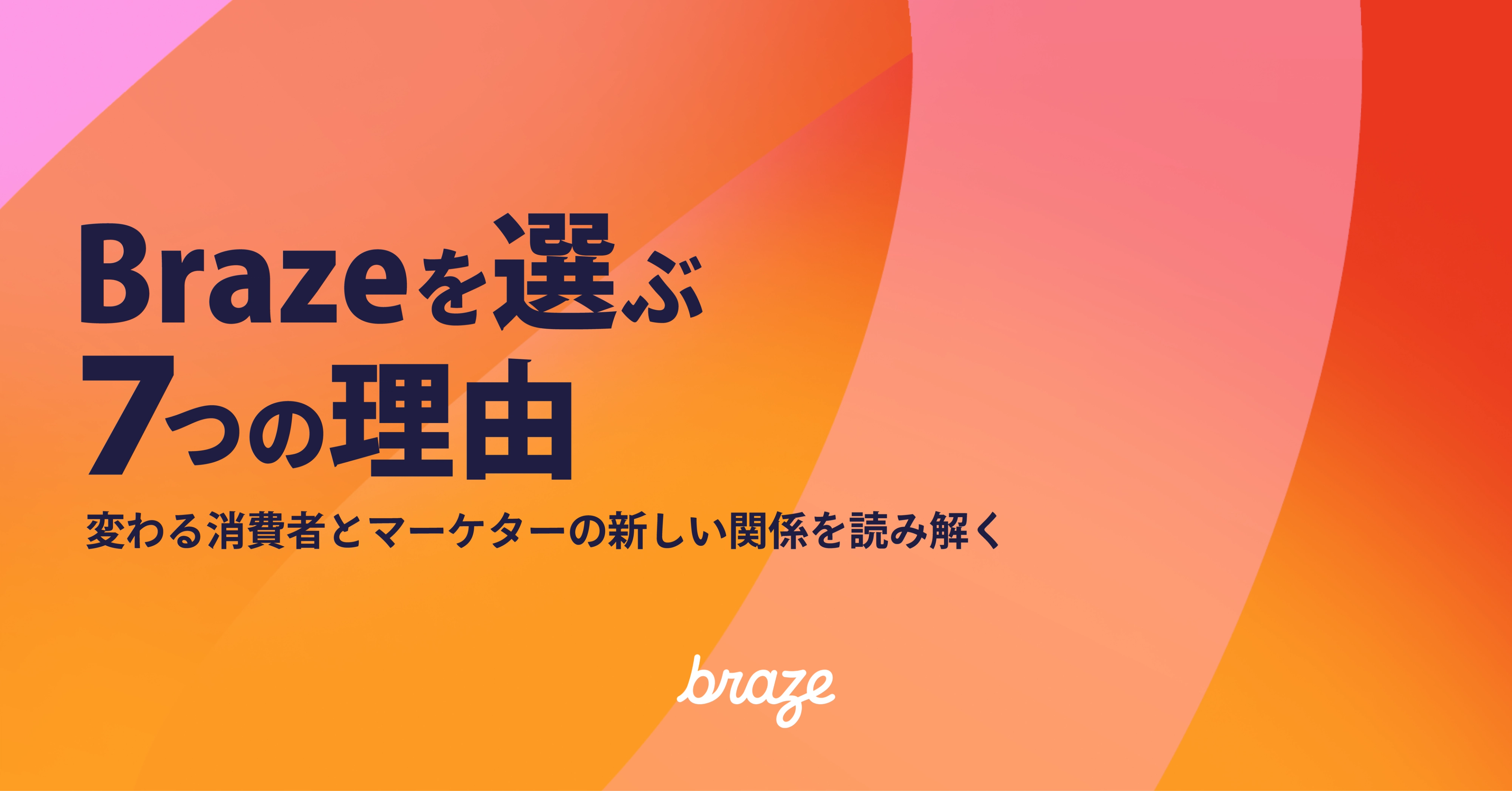 an advertisement for braze in a foreign language