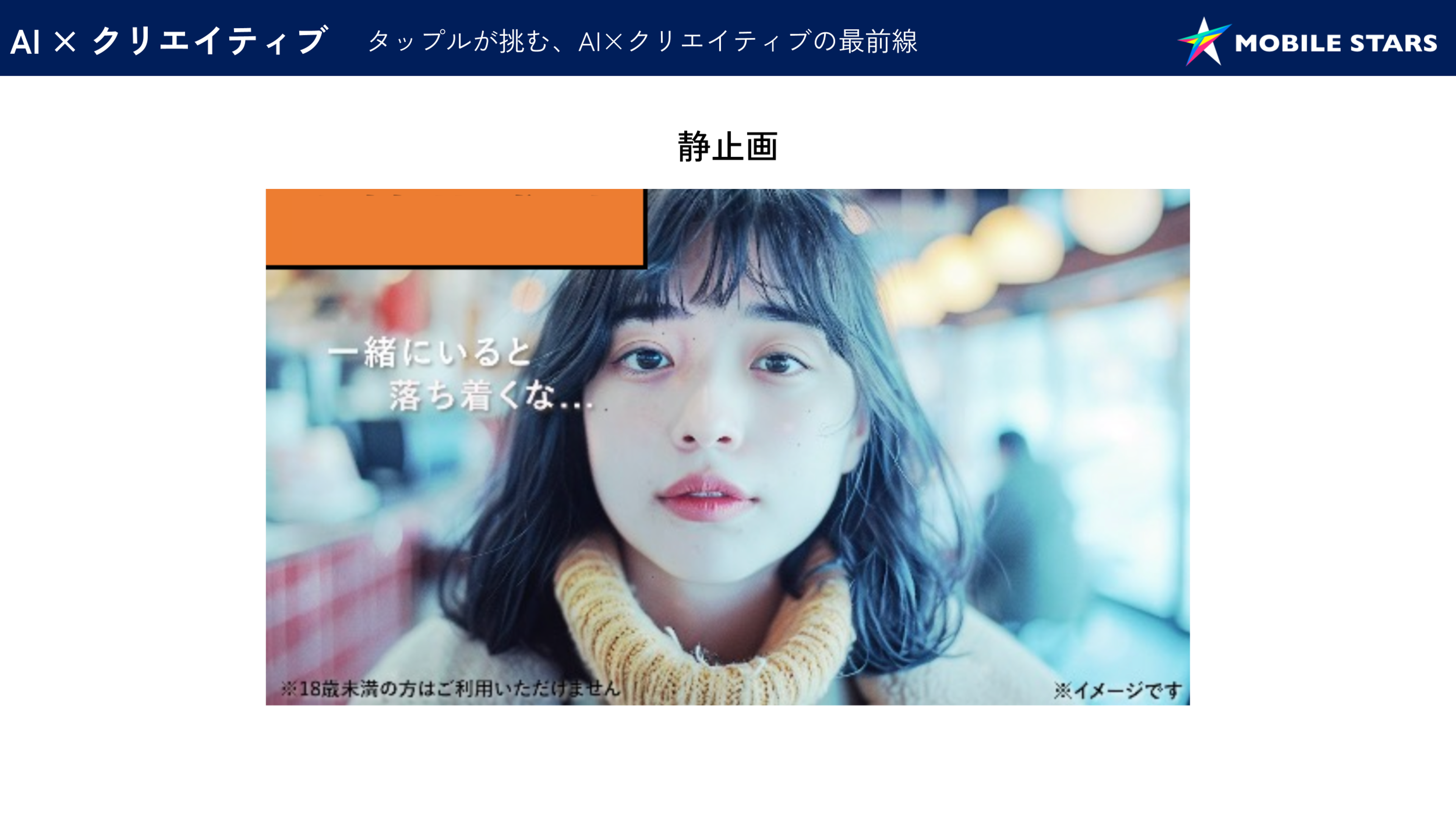 静止画。女性がカメラを見つめている。