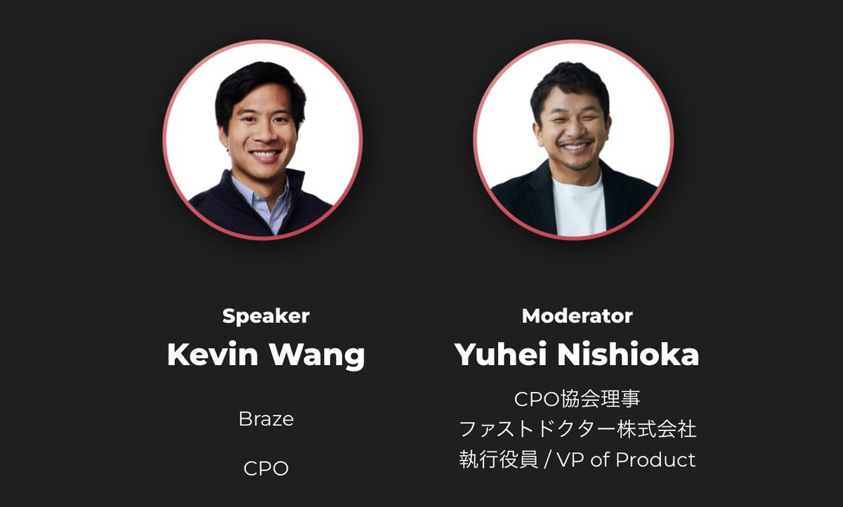 スピーカーのケビン・ワンとモデレーターの西岡祐平のプロフィール画像。