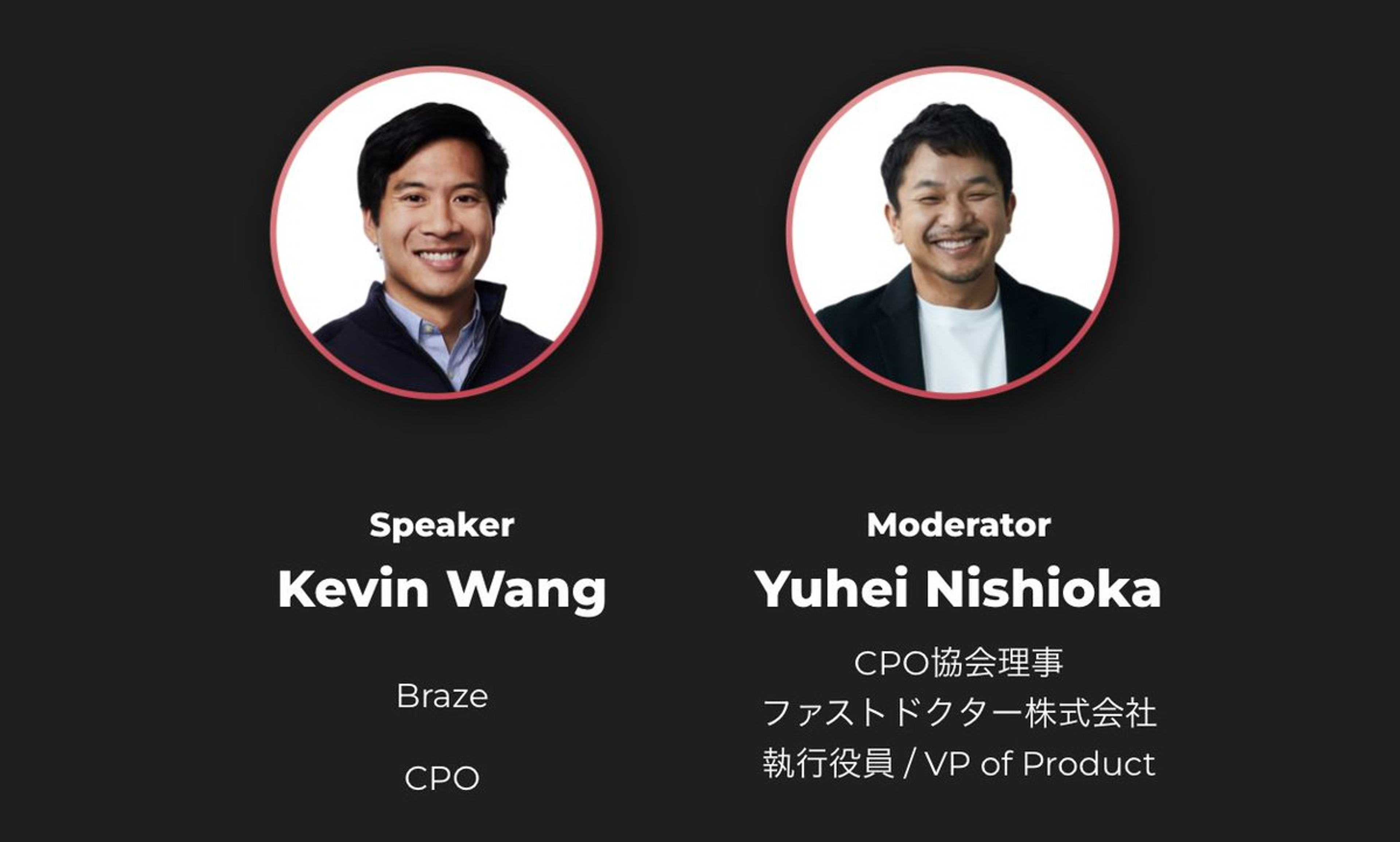 スピーカーのケビン・ワンとモデレーターの西岡祐平のプロフィール画像。