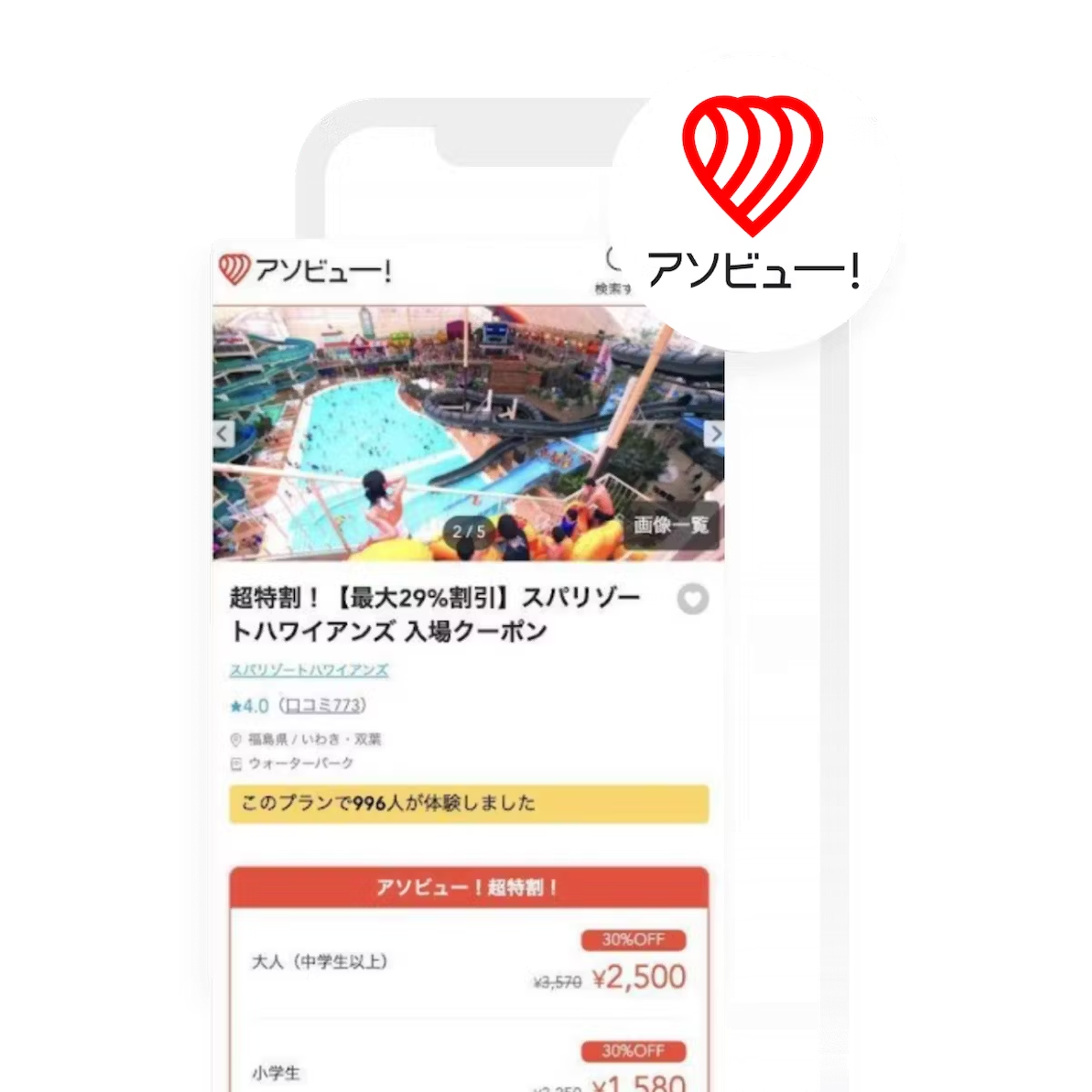 アソビューが、Braze導入でマーケターの負担を軽減し、顧客起点のマーケティングでリピート率向上