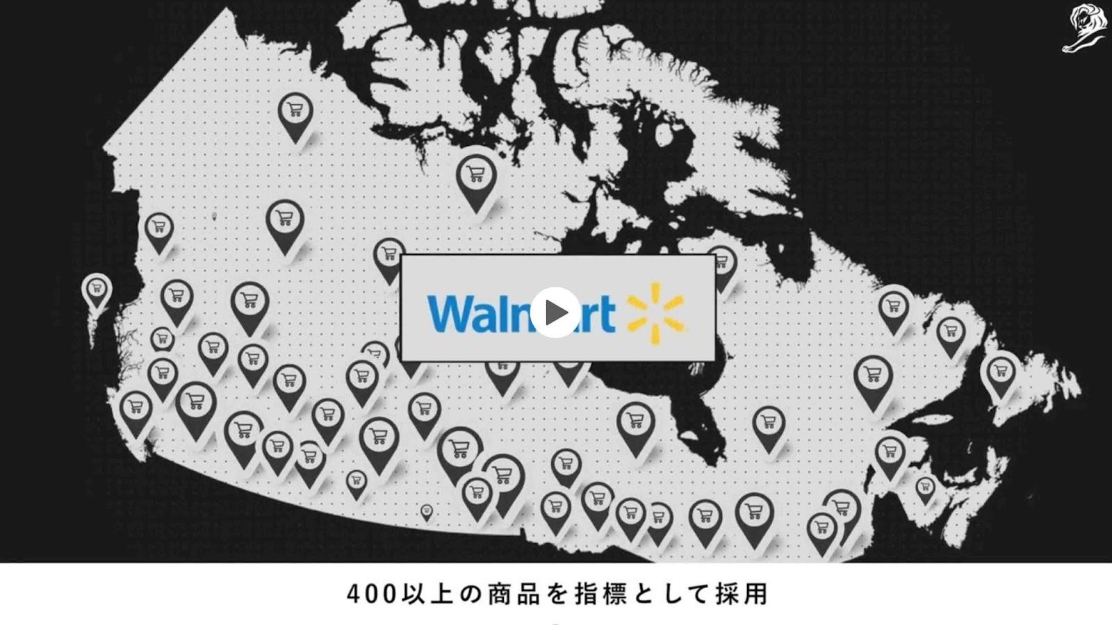 カナダの地図に、Walmartのロゴと400以上の商品を示すアイコンが表示されています。