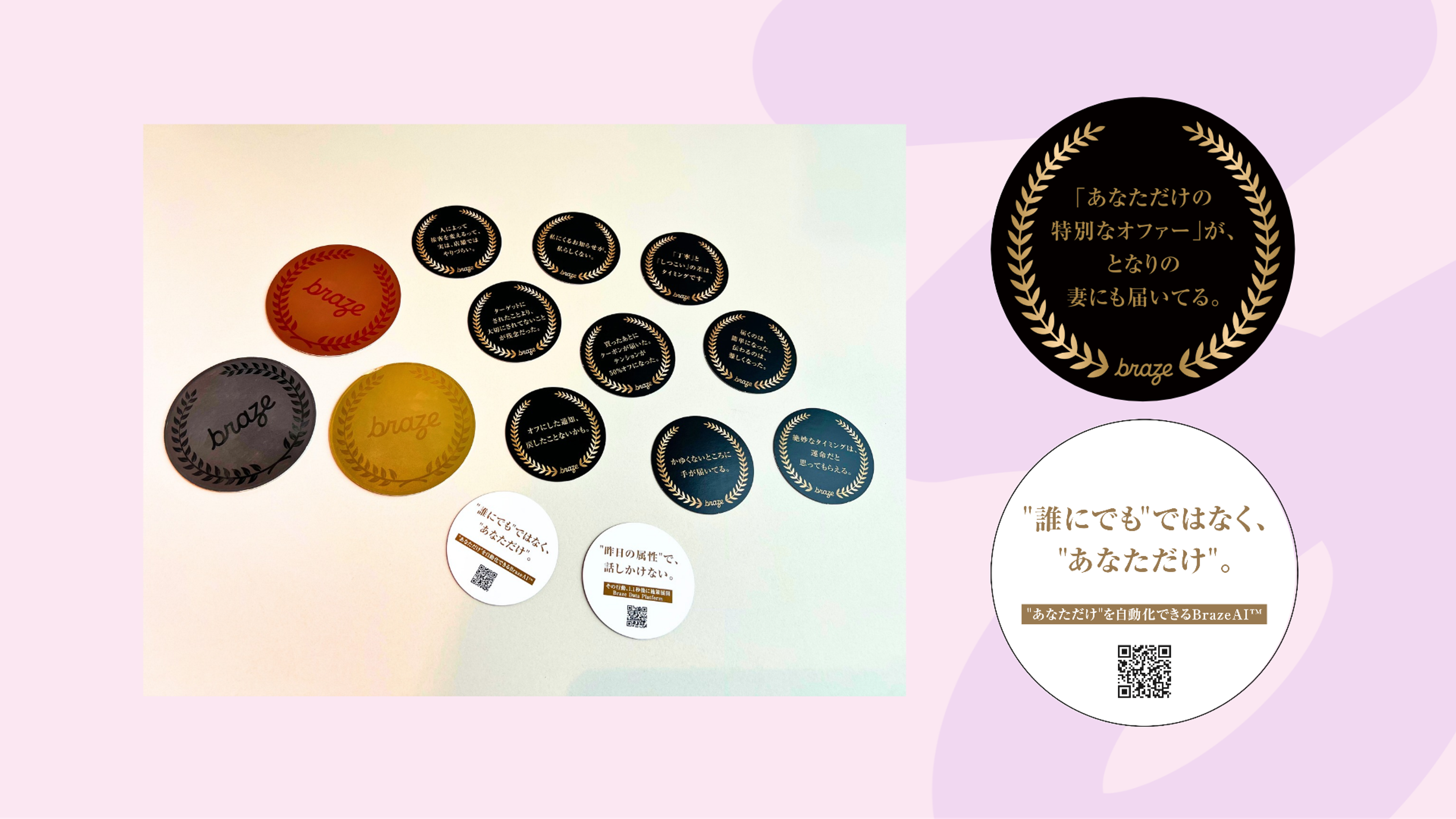 淡いピンクの背景に、月桂樹模様と「braze」のロゴ、メッセージ、QRコードを配した円形ステッカーが並んでいる。