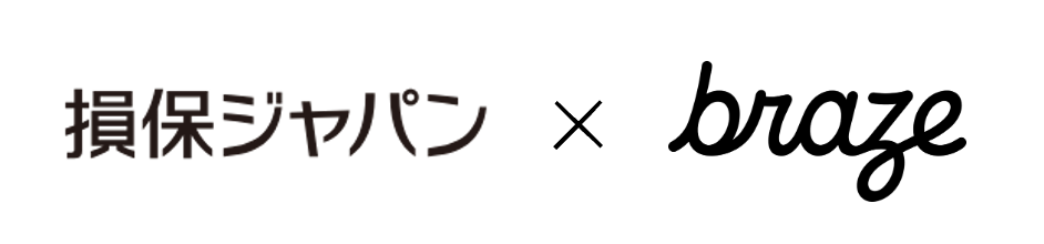 損保ジャパンとbrazeのロゴが並んでいる画像です。