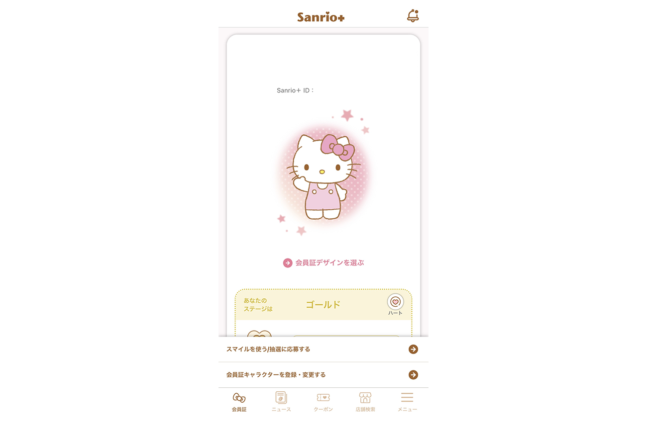 サンリオ+モバイルアプリの画面に表示されるデジタル会員カード。ピンクのドレスを着たハローキティとピンクの星がデザインされている。