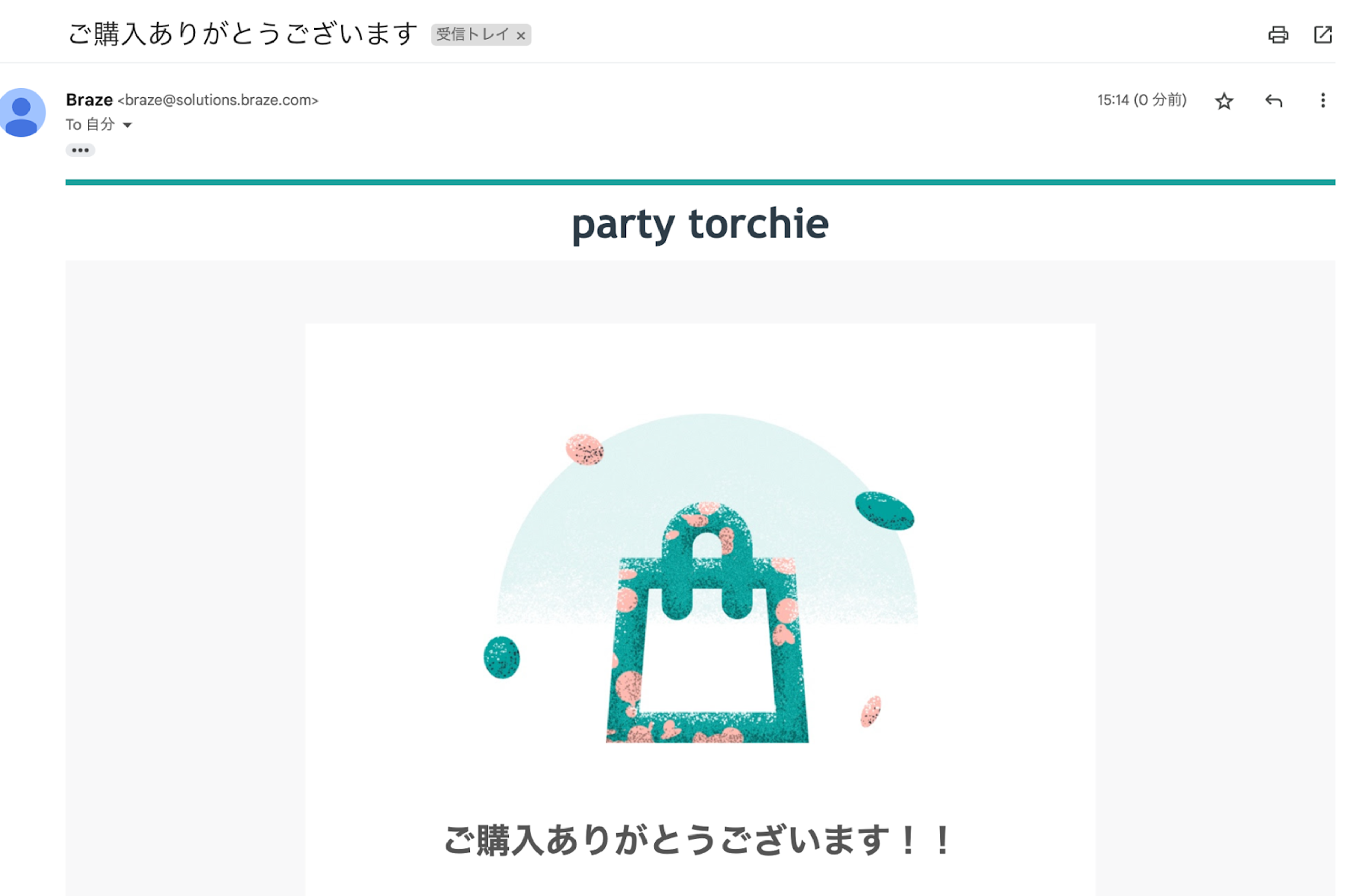 購入ありがとうございます！パーティートーチのイラストがあります。