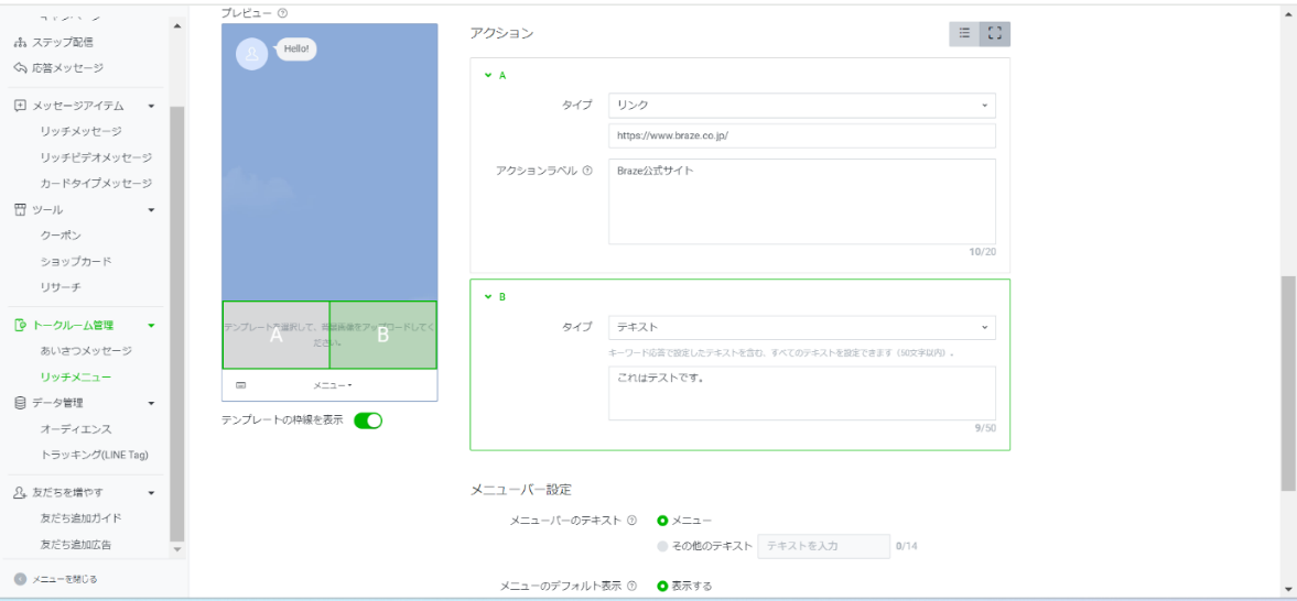画面の左側にメニューがあり、右側にはリンクとテキストの入力フィールドがあります。下部にはプレビューが表示されています。
