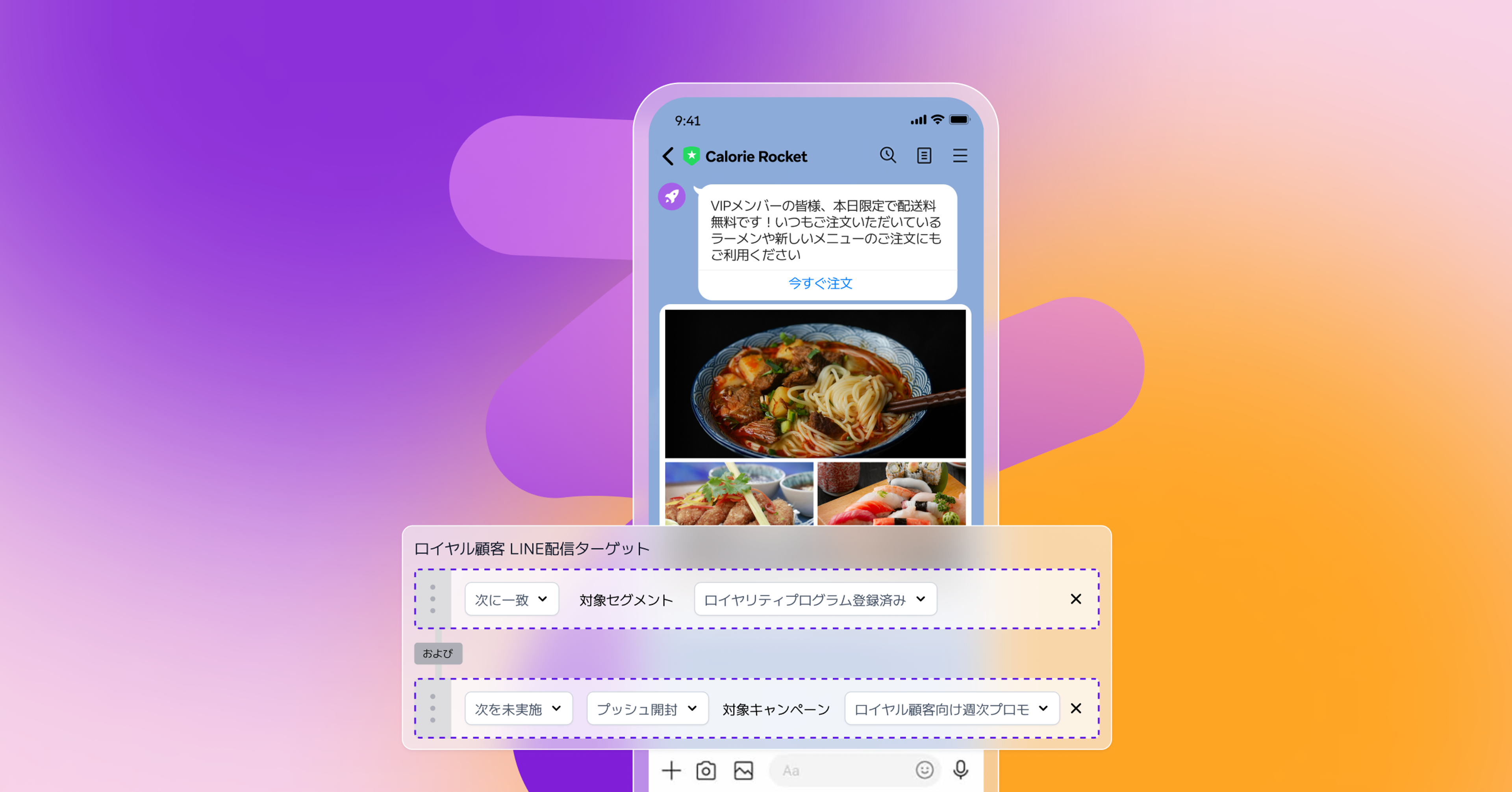 カロリー計算アプリの画面が表示されており、料理の写真とメニューが含まれています。下部にはオプションの選択肢があります。