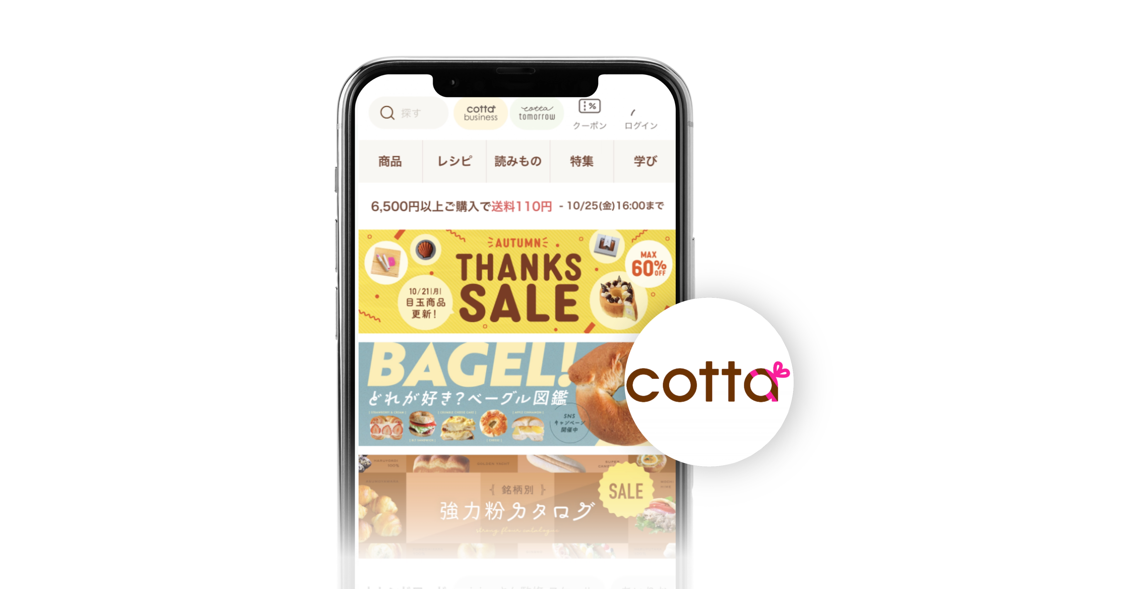 a phone screen displays a cotta website