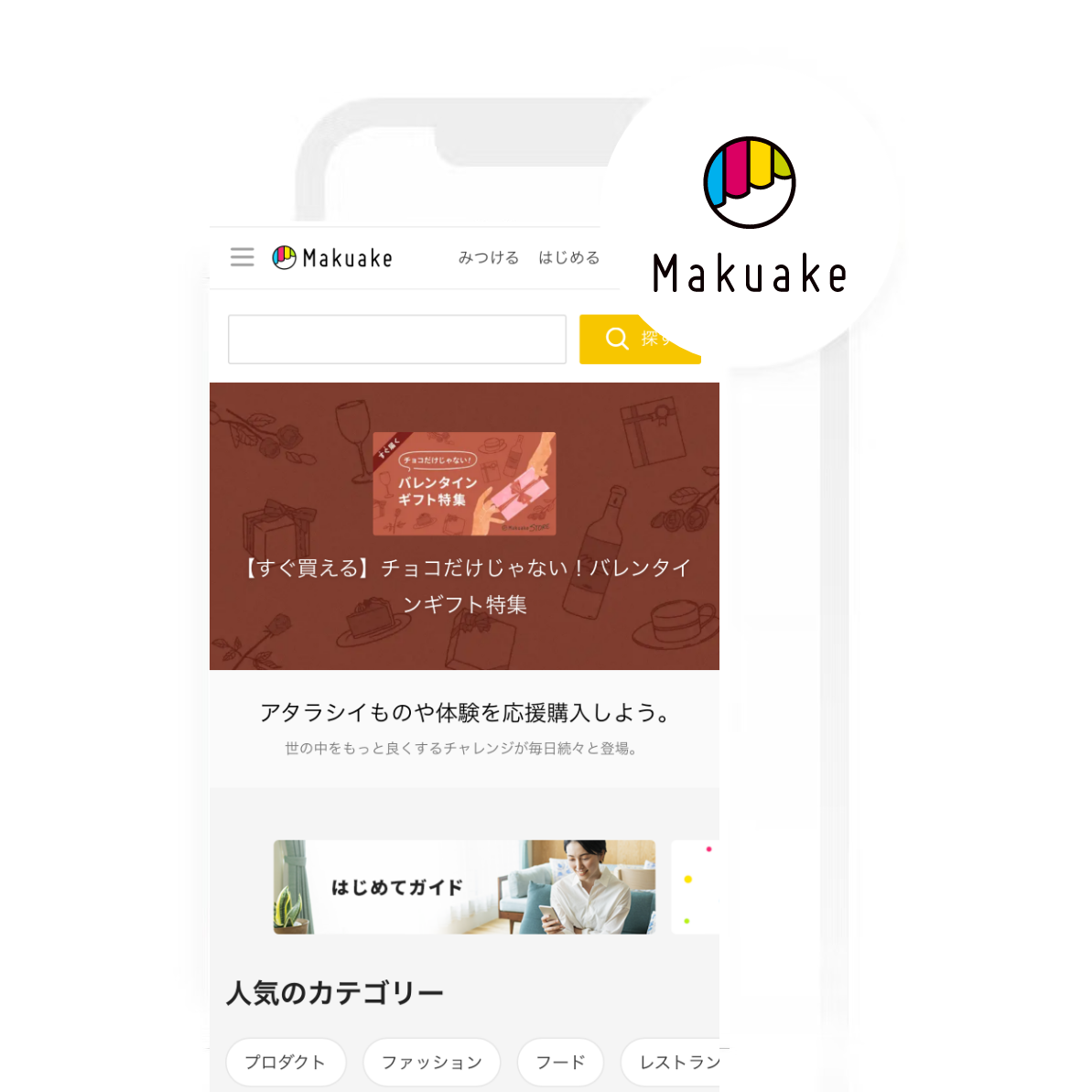 マクアケ、マーケター自身が仮説検証と施策展開ができる環境を求め
