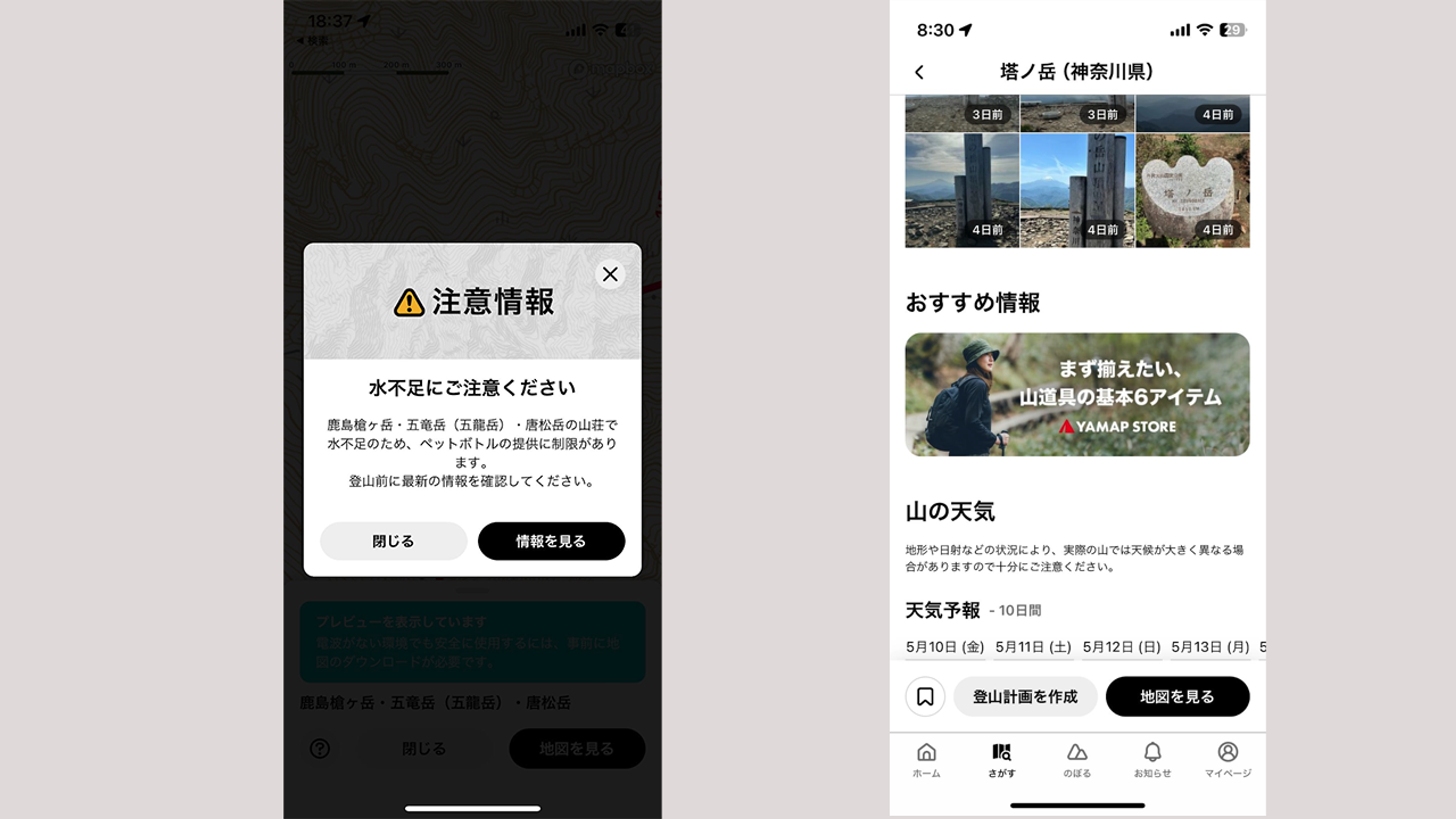 a screenshot of a foreign language app on a phone