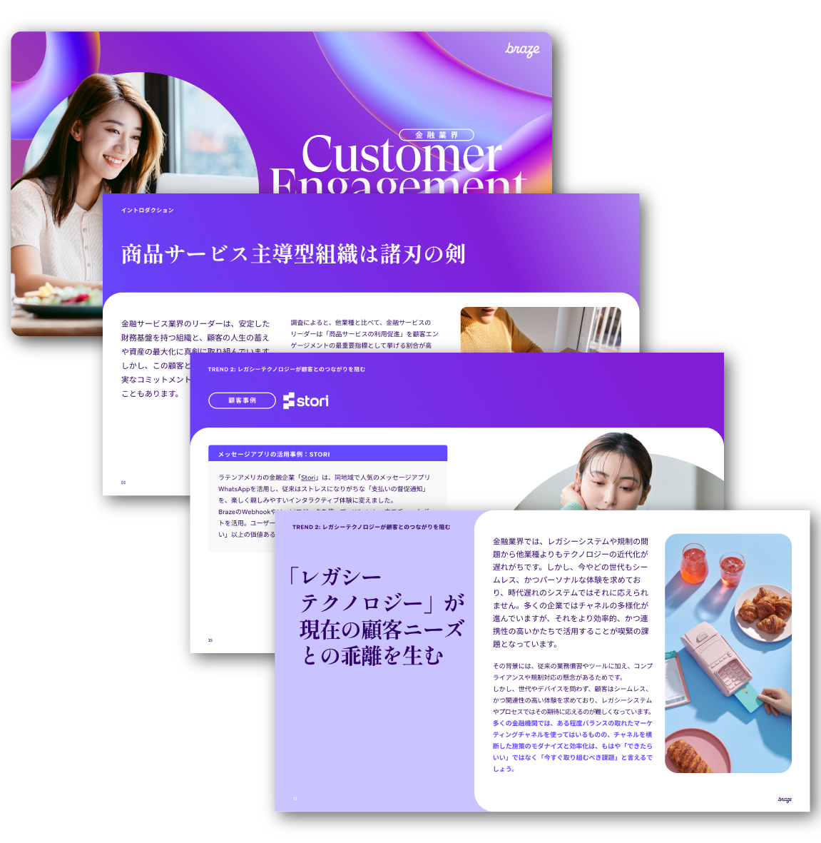 カスタマーエンゲージメントに関するプレゼンテーションのスライド。女性が画面を見つめている画像と、テキストが含まれています。