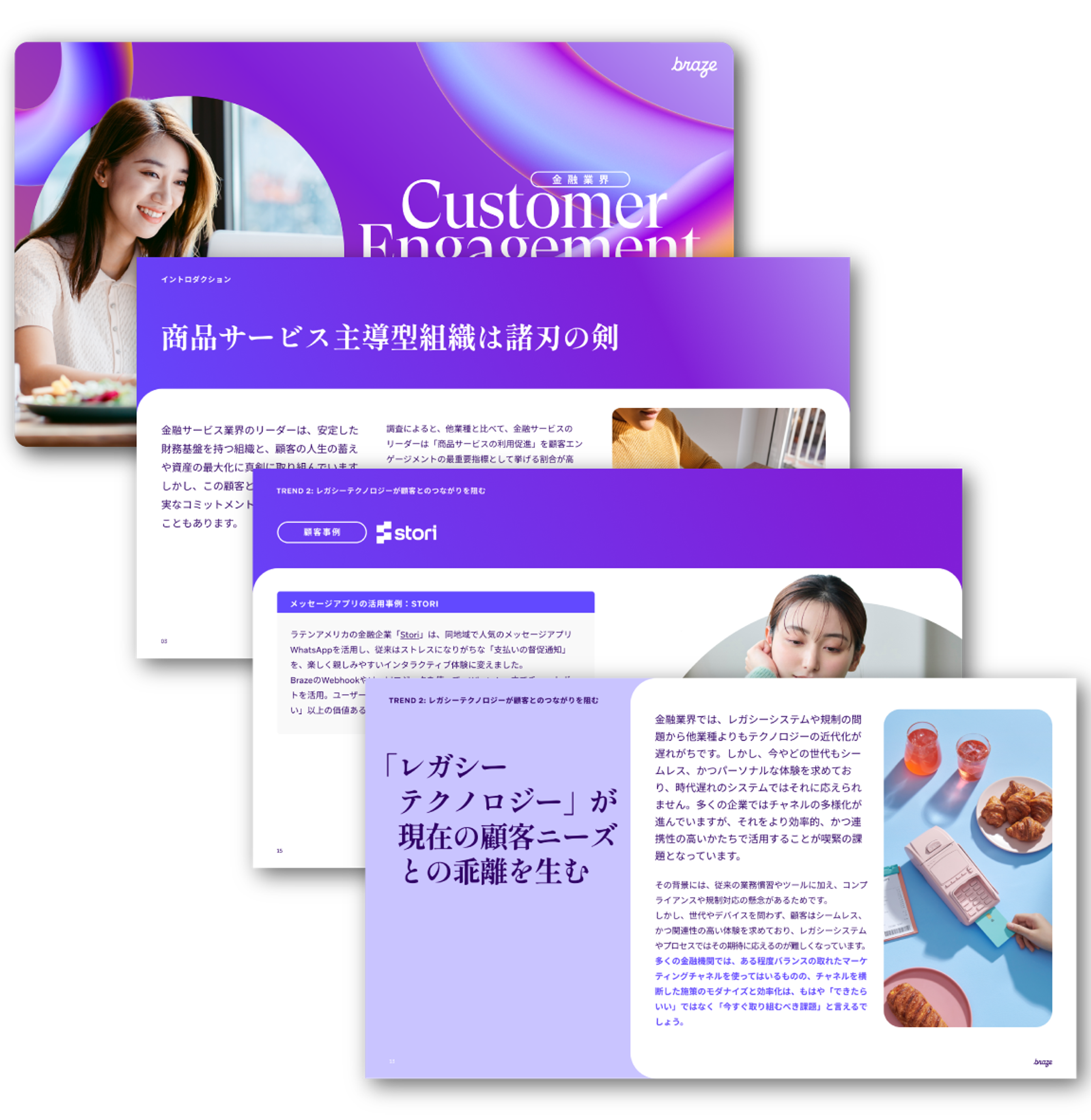 カスタマーエンゲージメントに関するプレゼンテーションのスライド。女性が画面を見つめている画像と、テキストが含まれています。