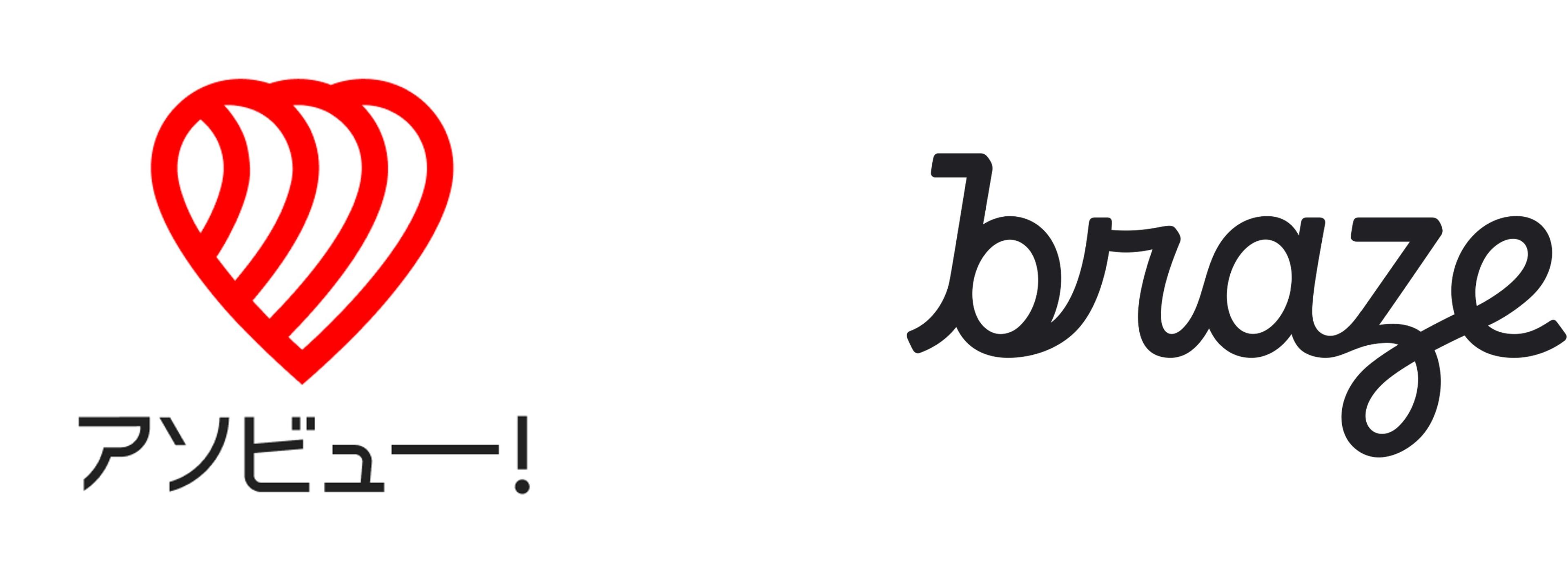 赤いハートのロゴと「braze」という文字が並んでいます。左側には「アソビュー！」の文字があります。