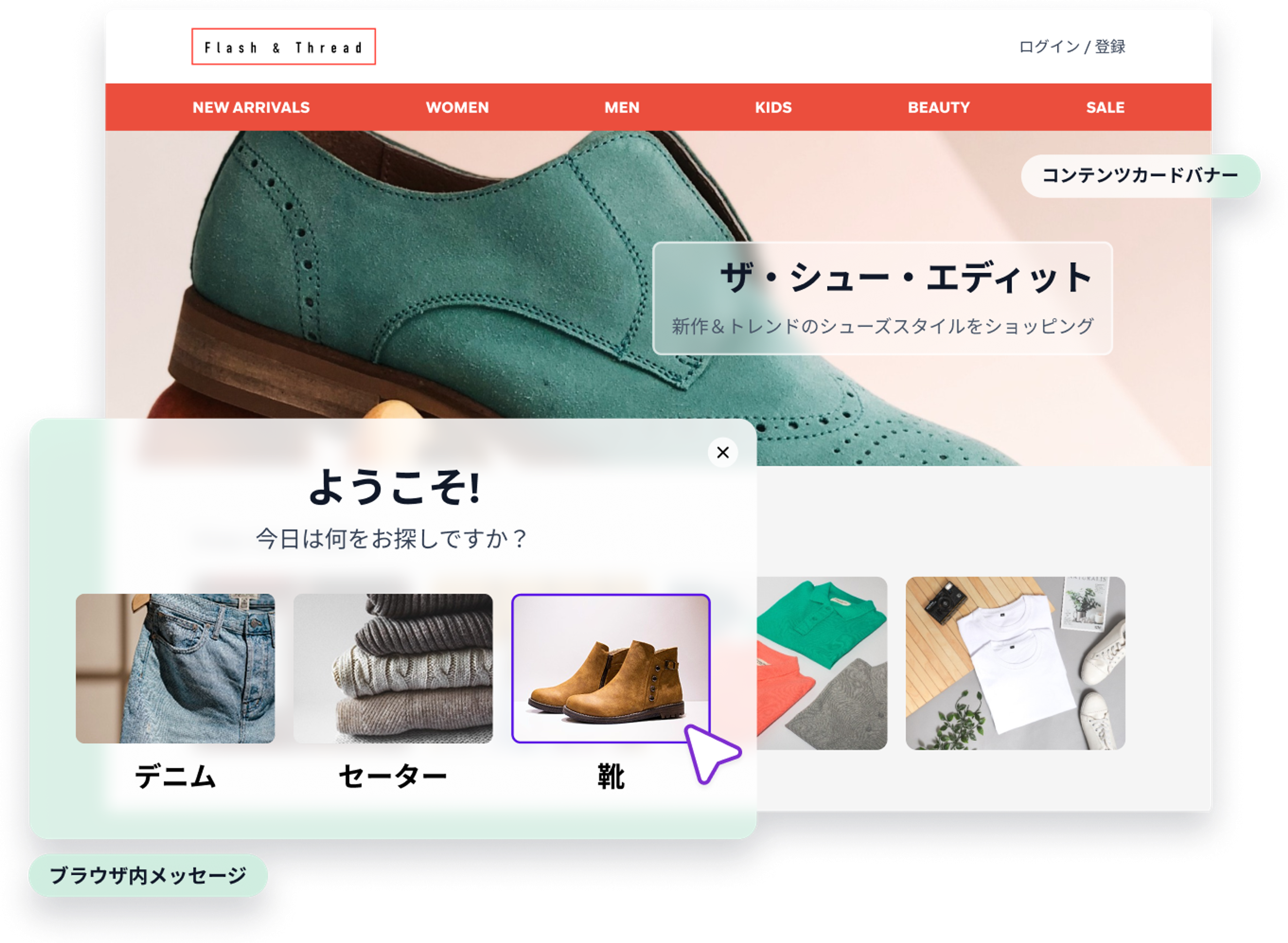 a flash & thread website displays a pair of green shoes