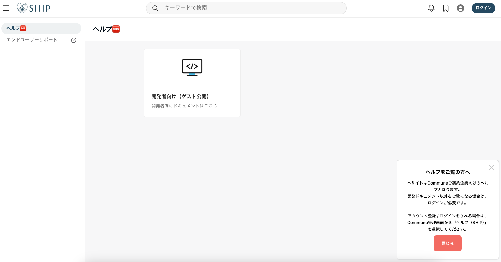 a screenshot of the ship website in a foreign language