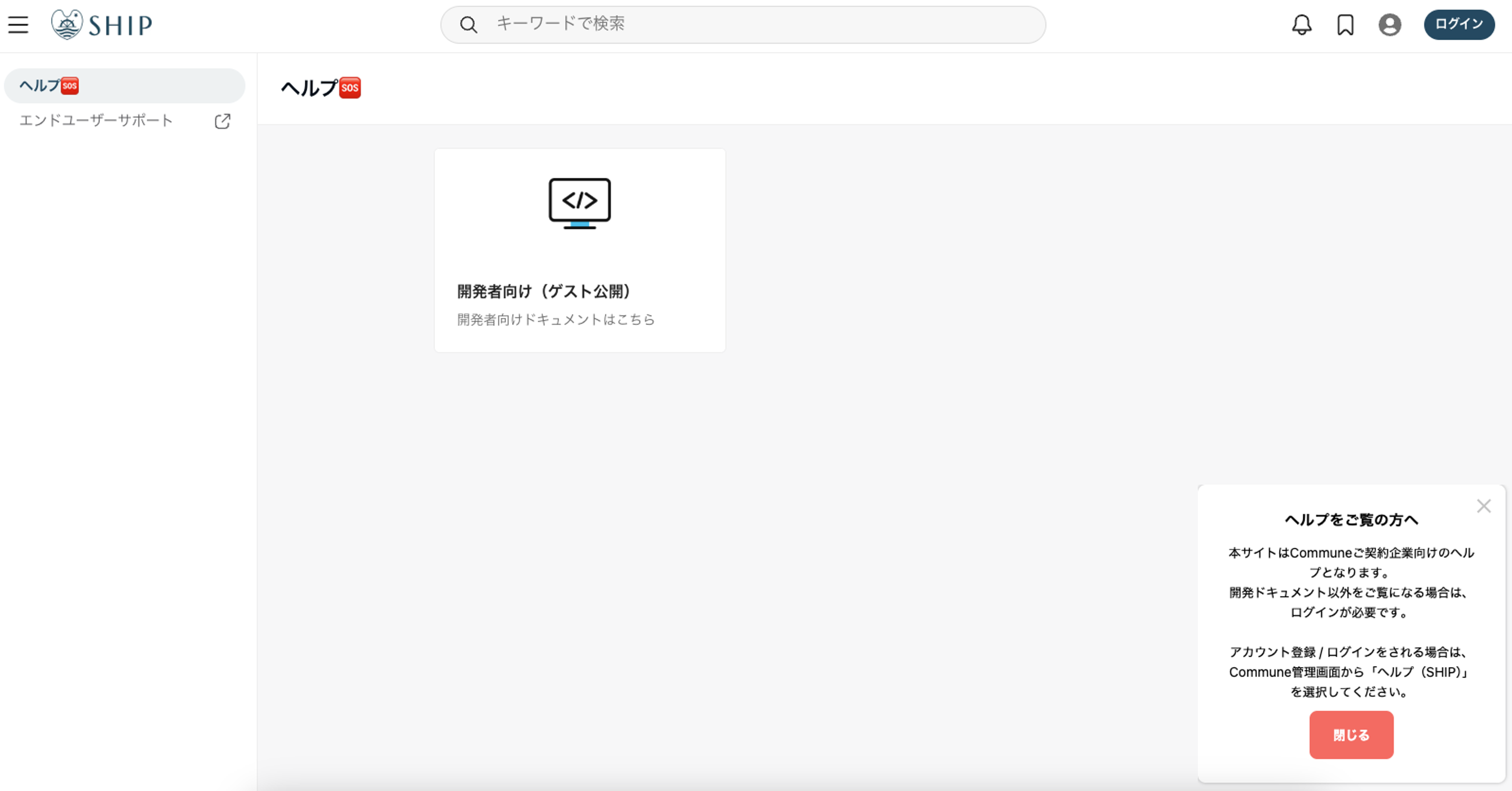 a screenshot of the ship website in a foreign language