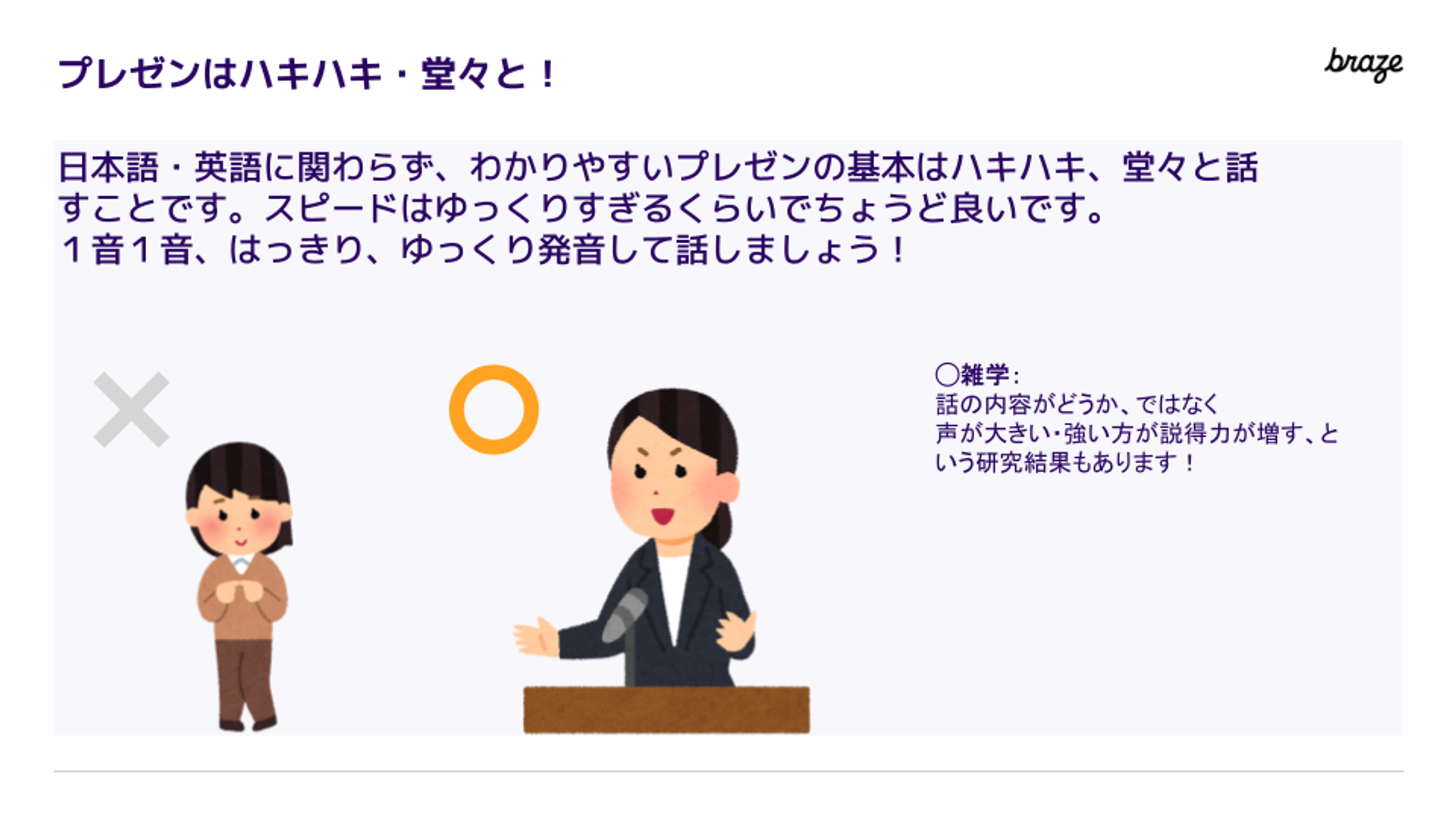 an illustration of a woman giving a speech in a foreign language