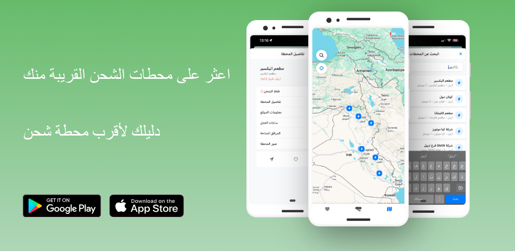 A smartphone displaying the Shaheenty app's map of EV charging stations in Iraq.