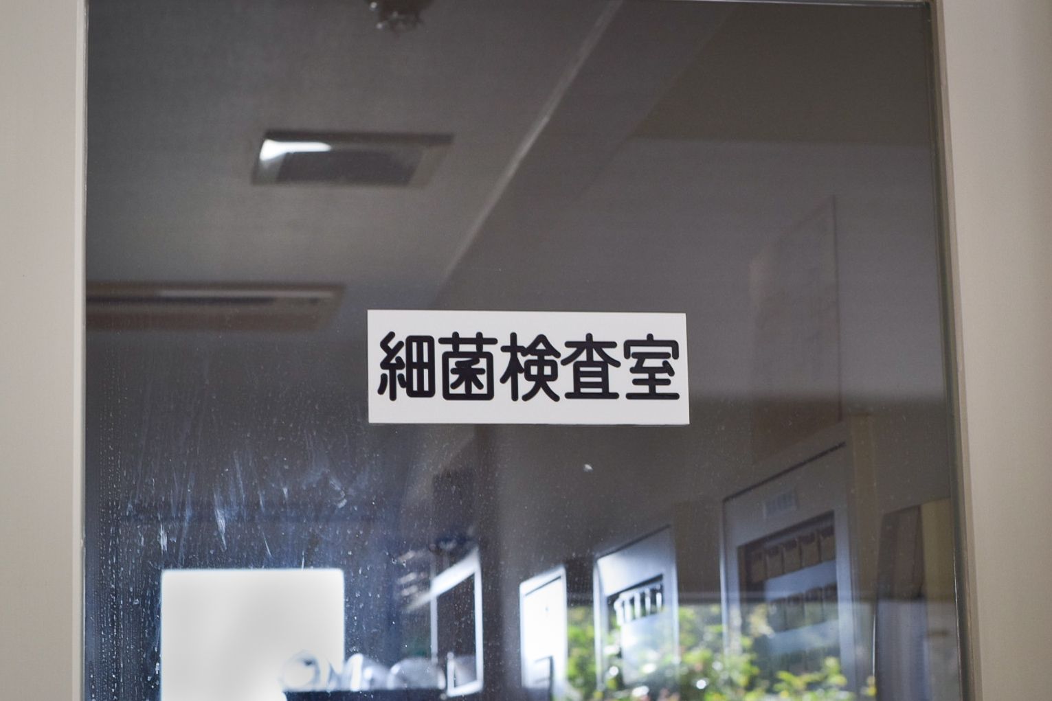 their own microbiological testing lab for safety and quality control