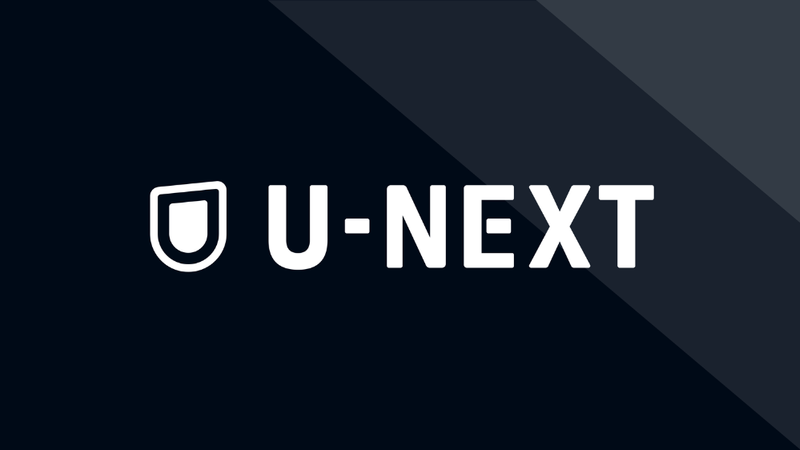 U-NEXT