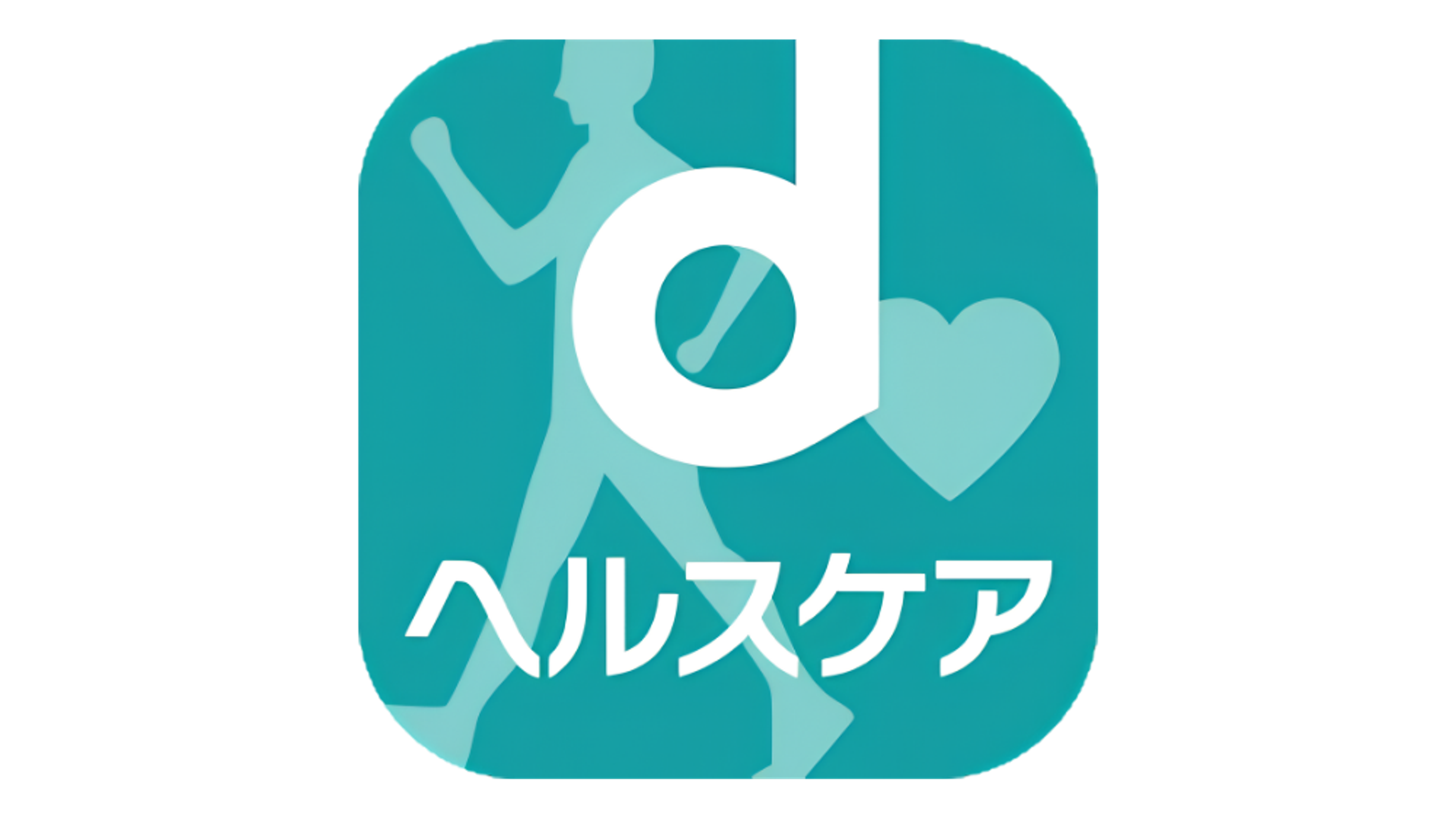 dヘルスケア