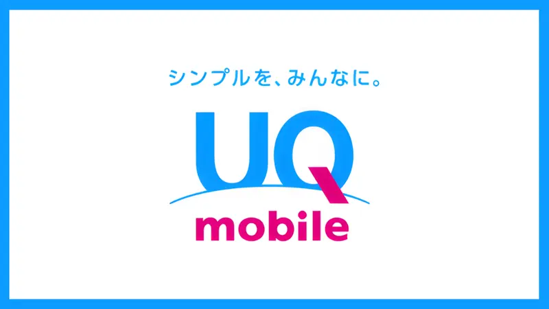 UQ mobile