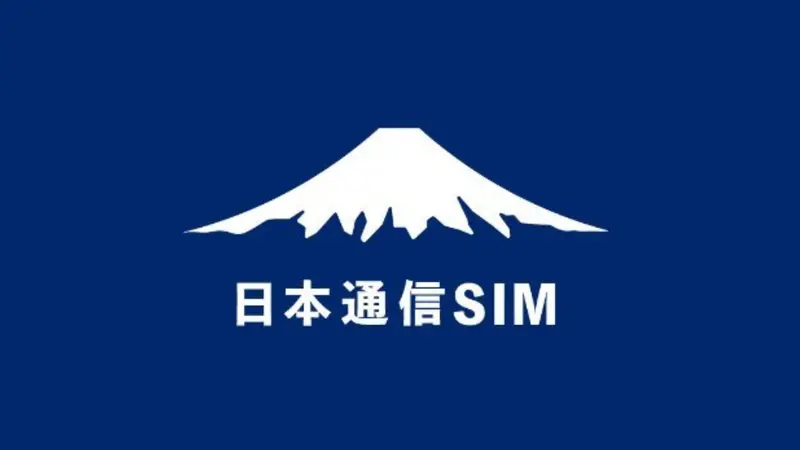 日本通信SIM