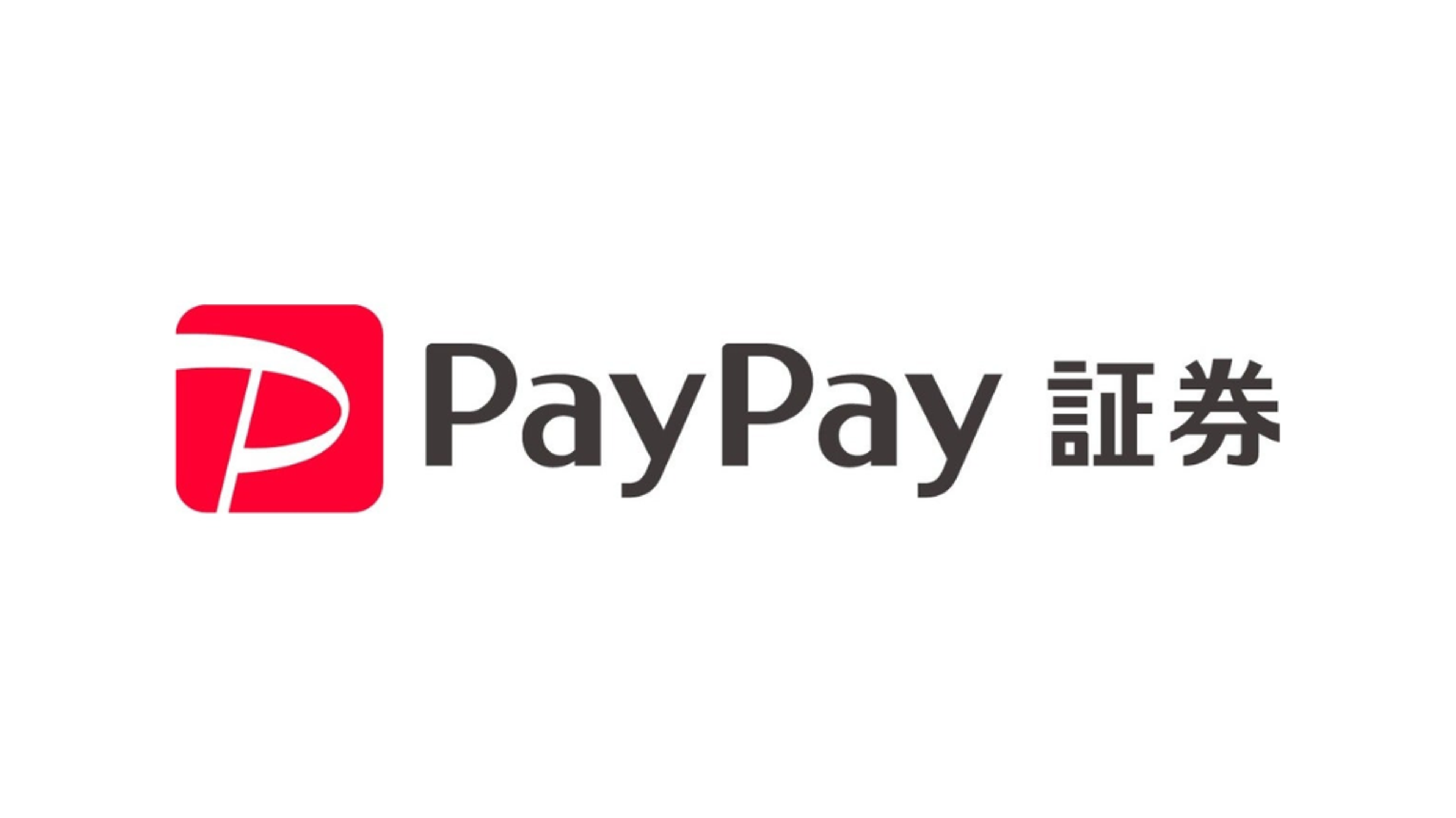 PayPay証券