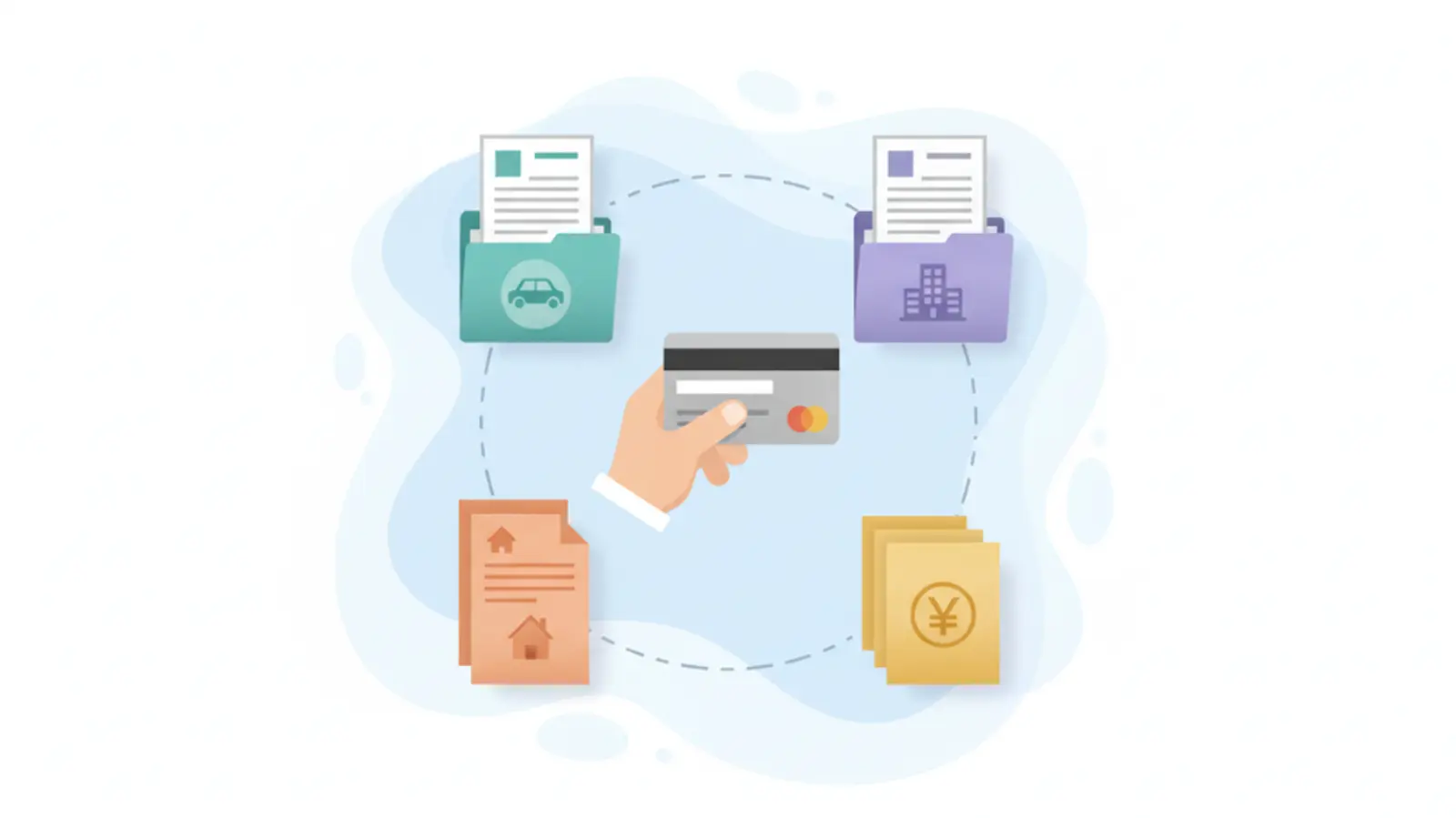 車、不動産、金銭の書類に紐づくクレジットカード。