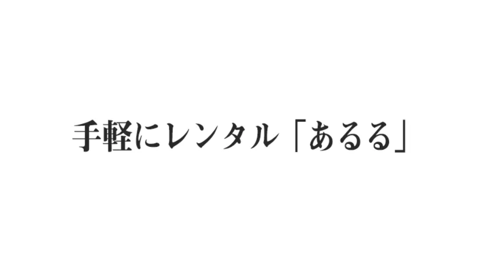 あるるのロゴ
