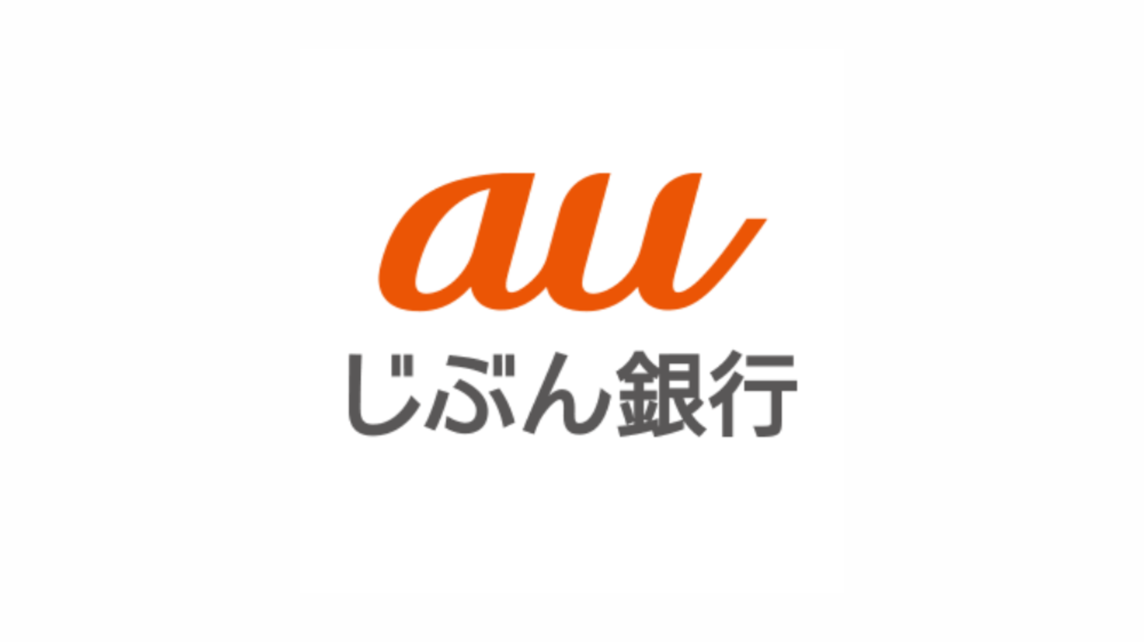 auじぶん銀行