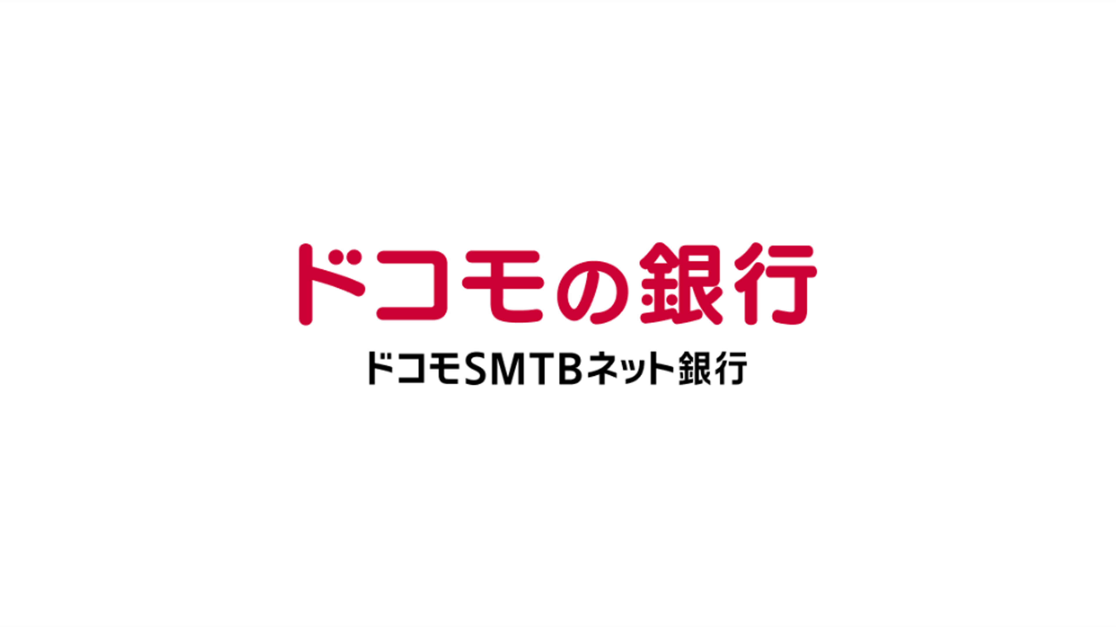 ドコモSMTBネット銀行