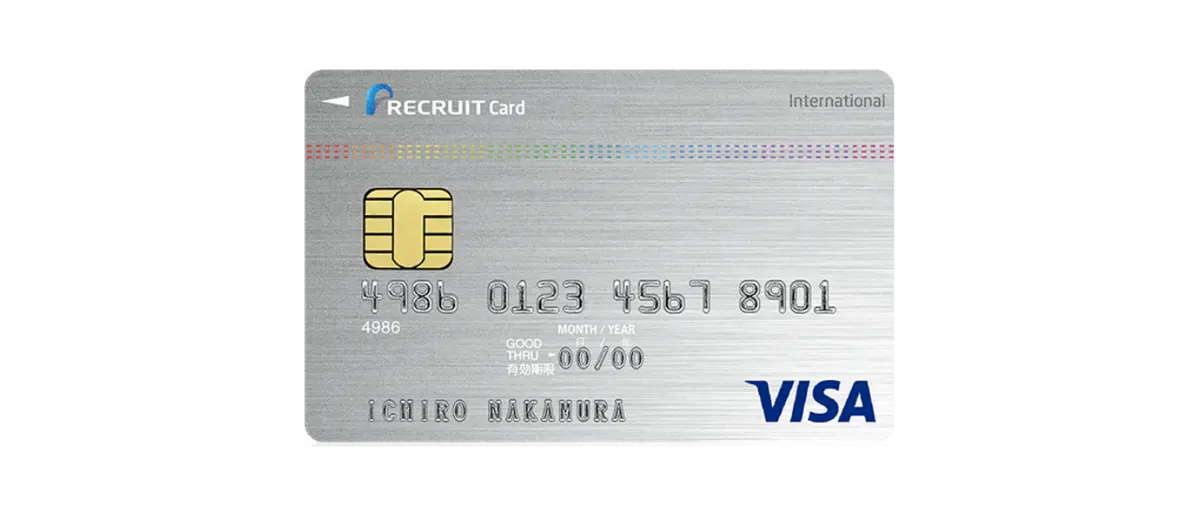 リクルートカード