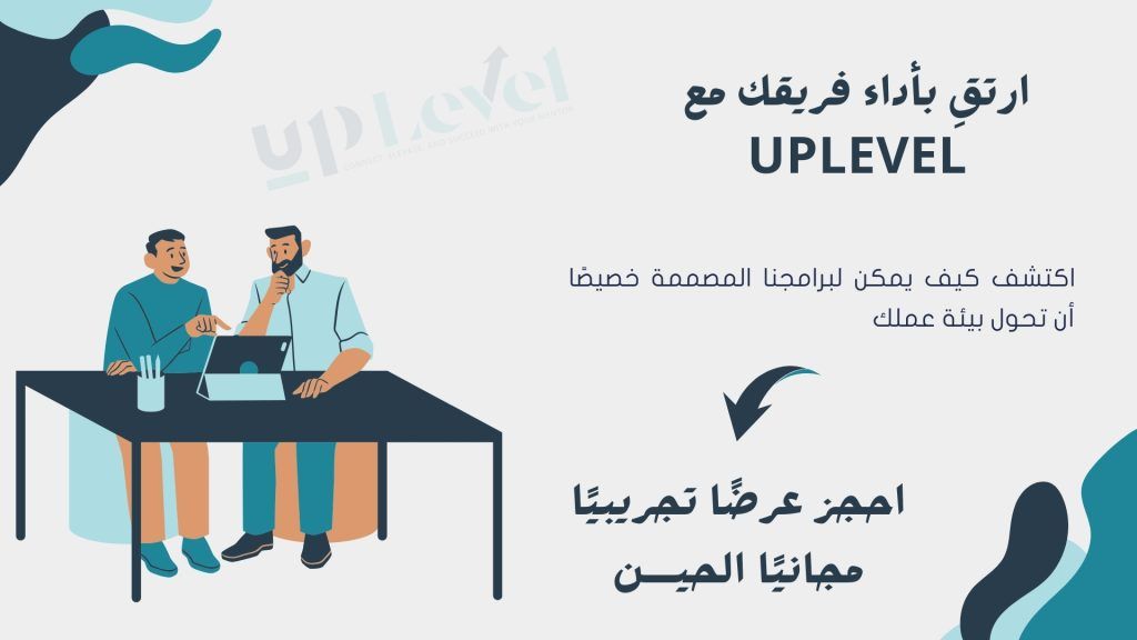 Saudi employees energized in a dynamic motivational session led by an UpLevel coach