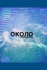 OKOLOrollerblading