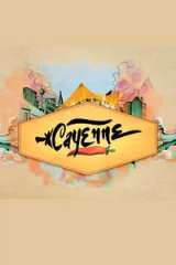 Cayenne
