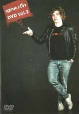 Ignition DVD Vol. 2