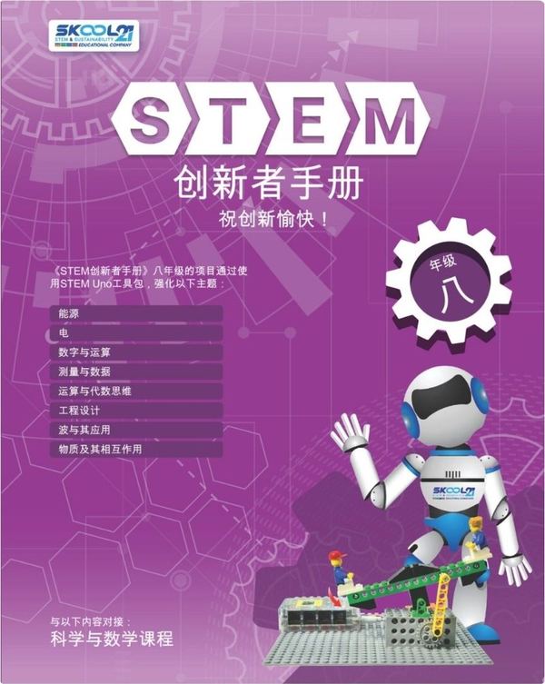 普通话版封面,第8级
