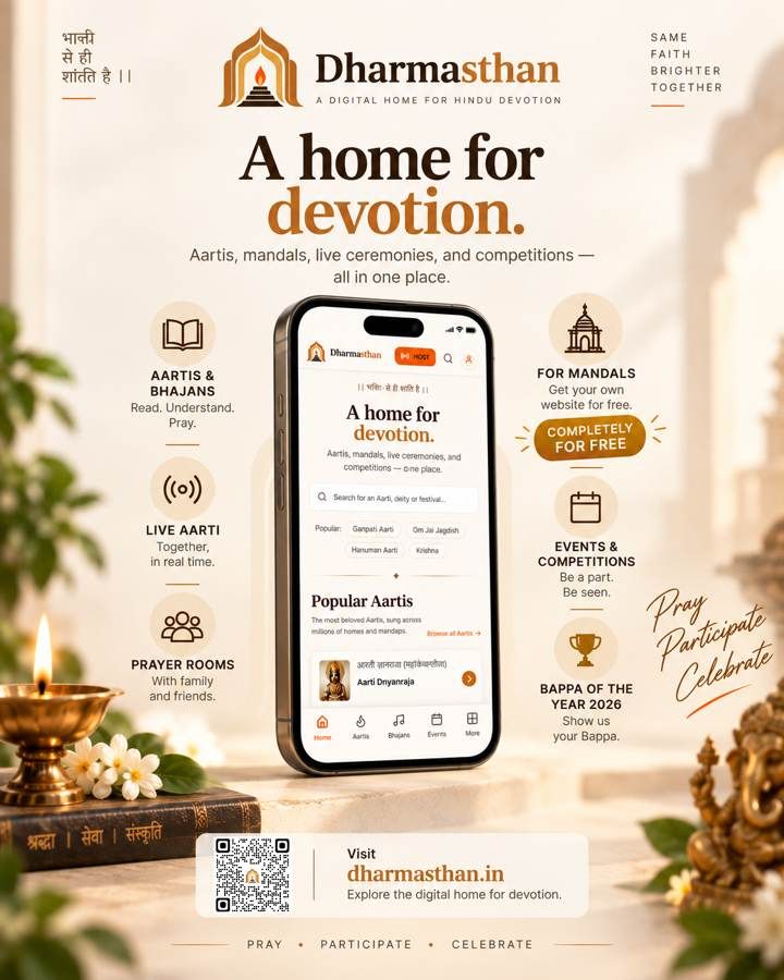 image of Dharmasthan image of Dharmasthan
