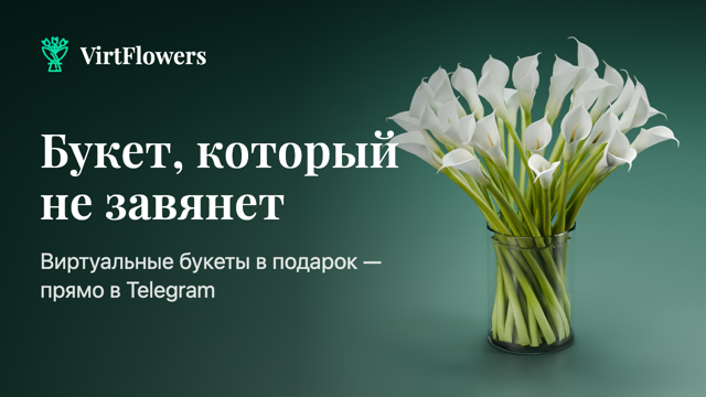 image of VirtFlowers image of VirtFlowers