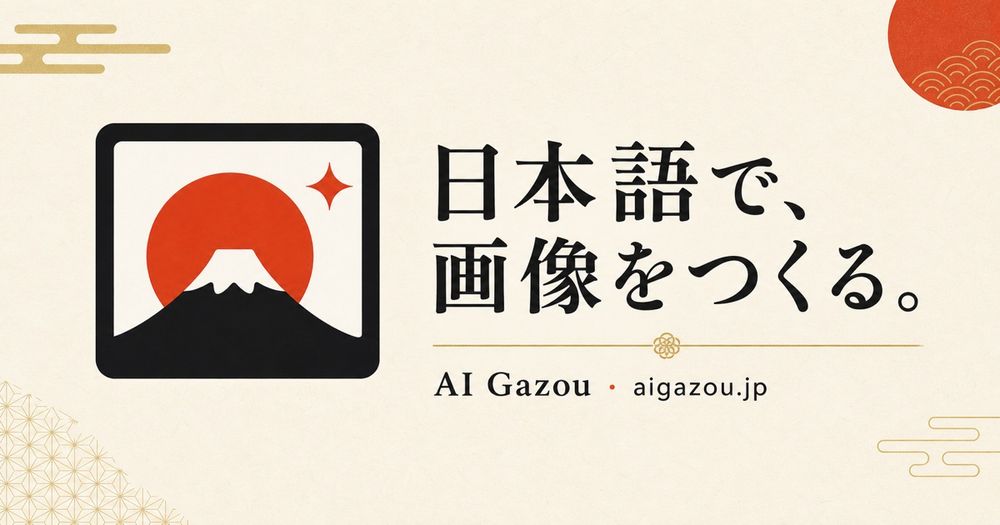 image of AI Gazou image of AI Gazou